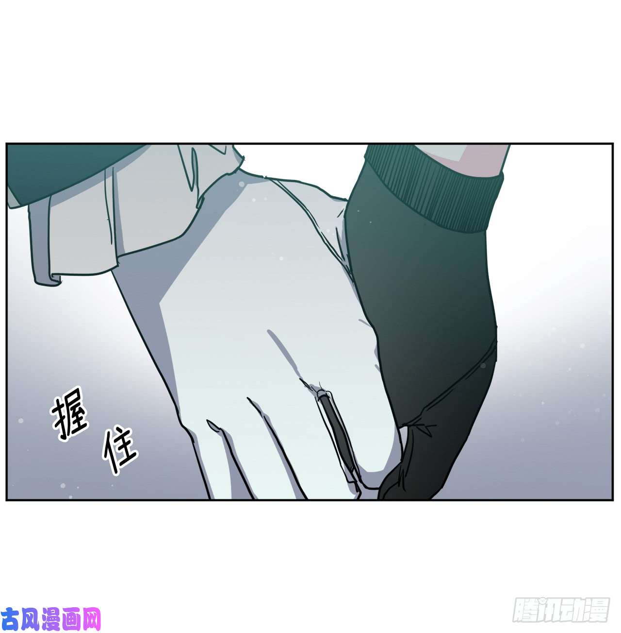 琪拉的美男图鉴97.废墟中唯一的温暖