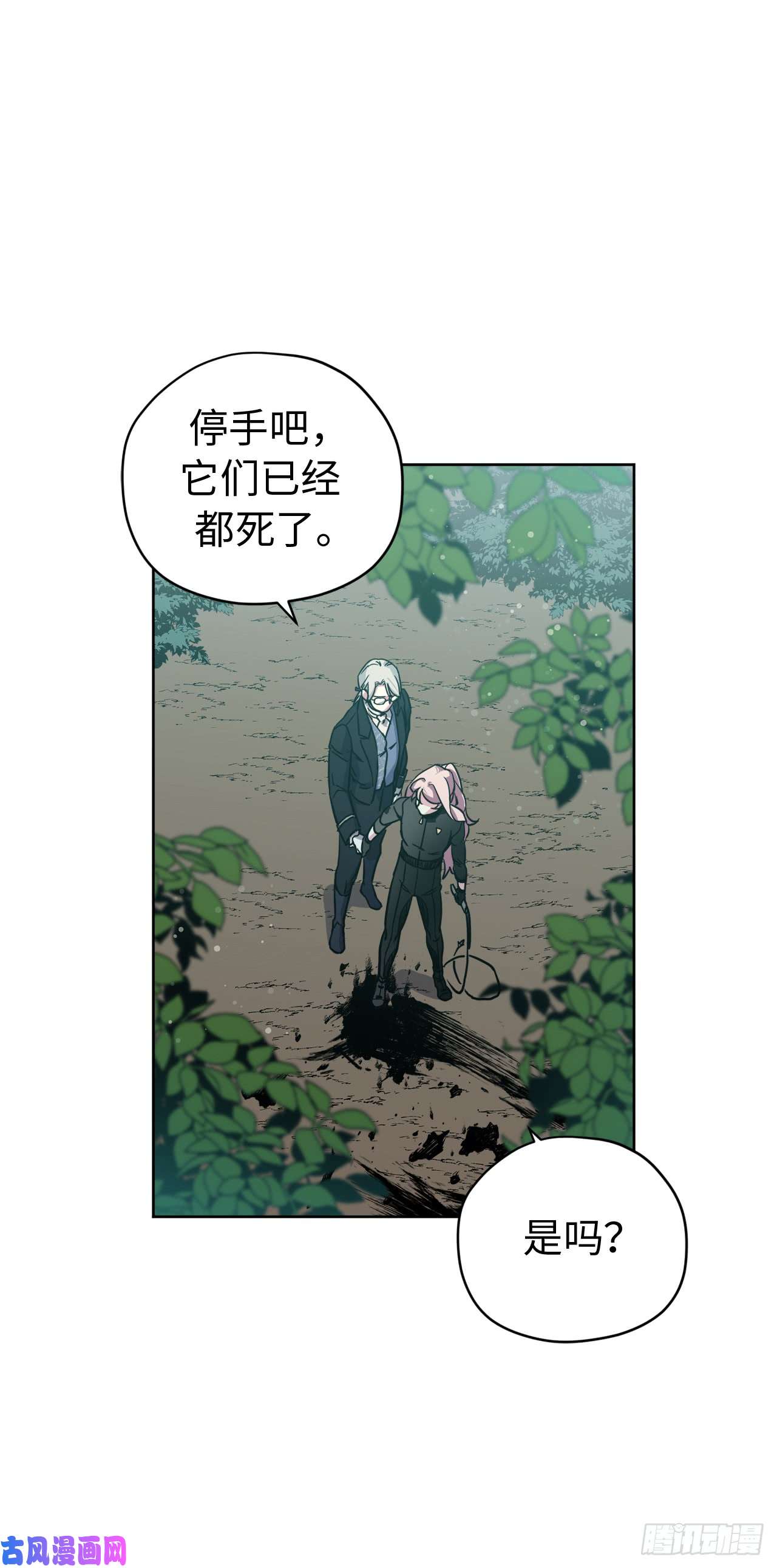 琪拉的美男图鉴97.废墟中唯一的温暖