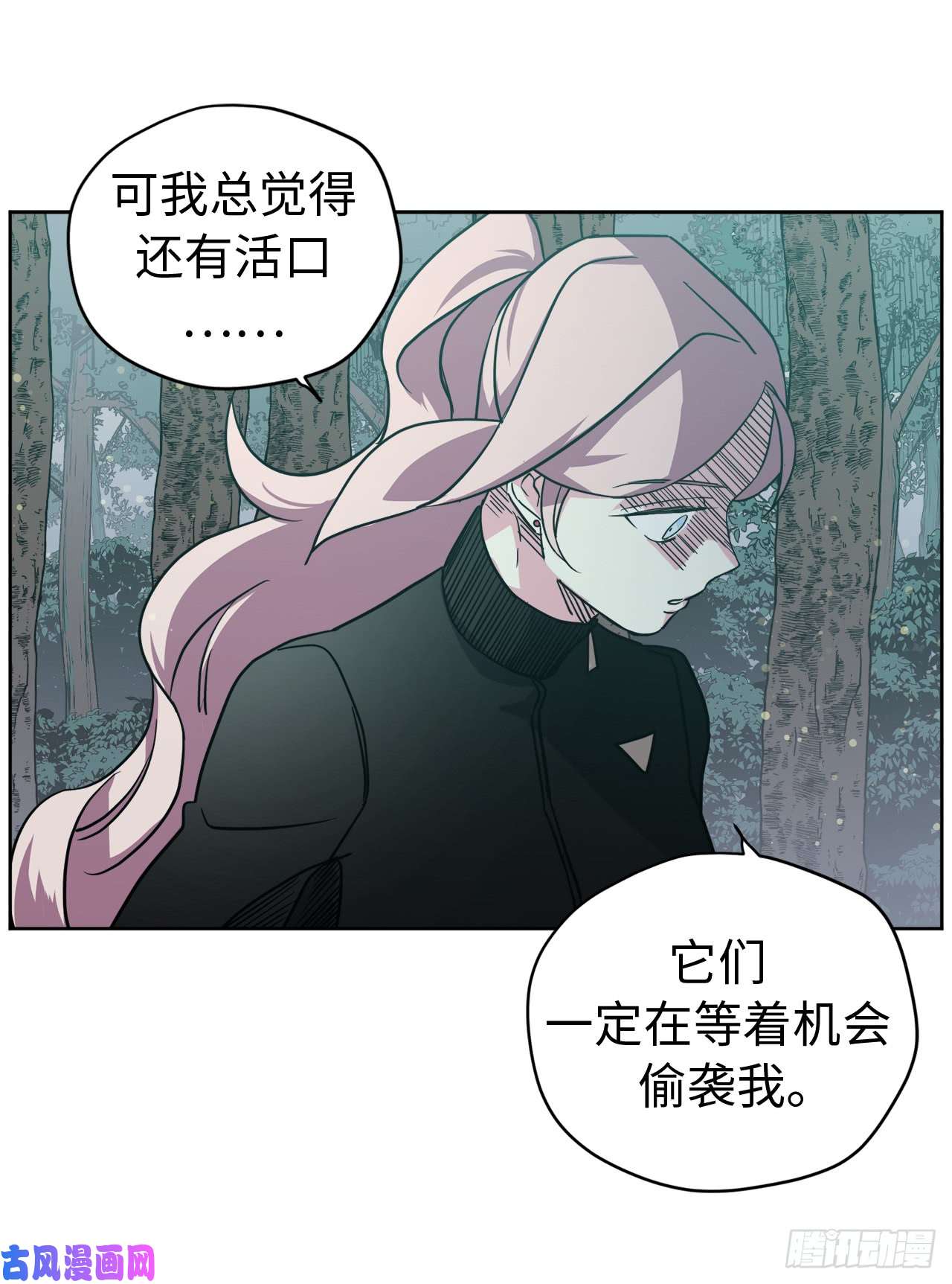 琪拉的美男图鉴97.废墟中唯一的温暖