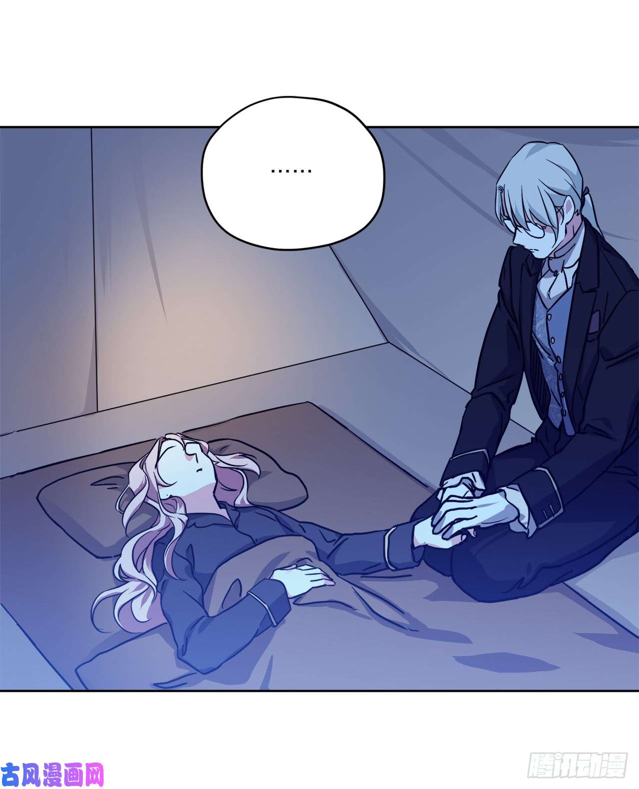 琪拉的美男图鉴98.我来为你守夜