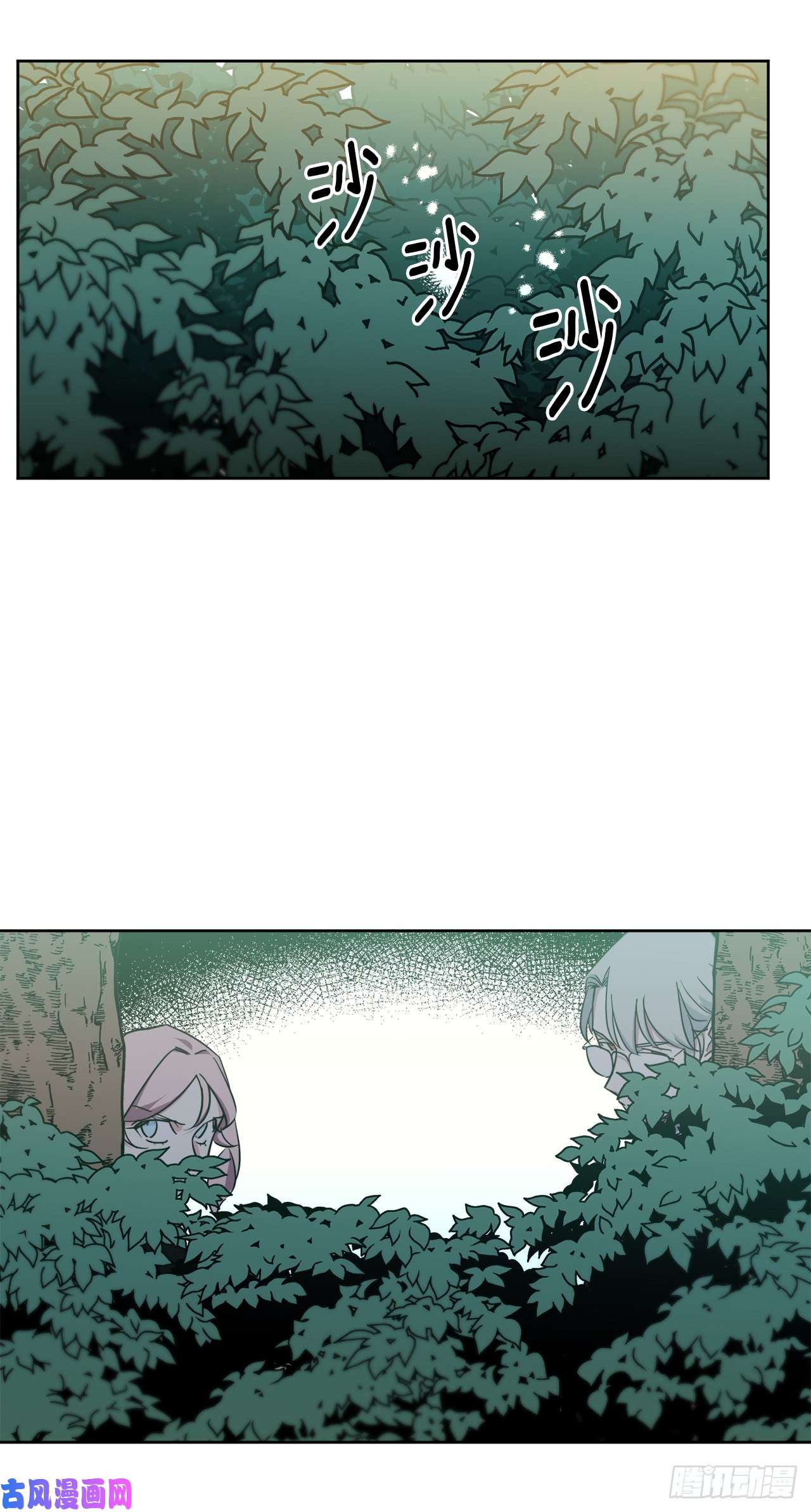 琪拉的美男图鉴99.营救