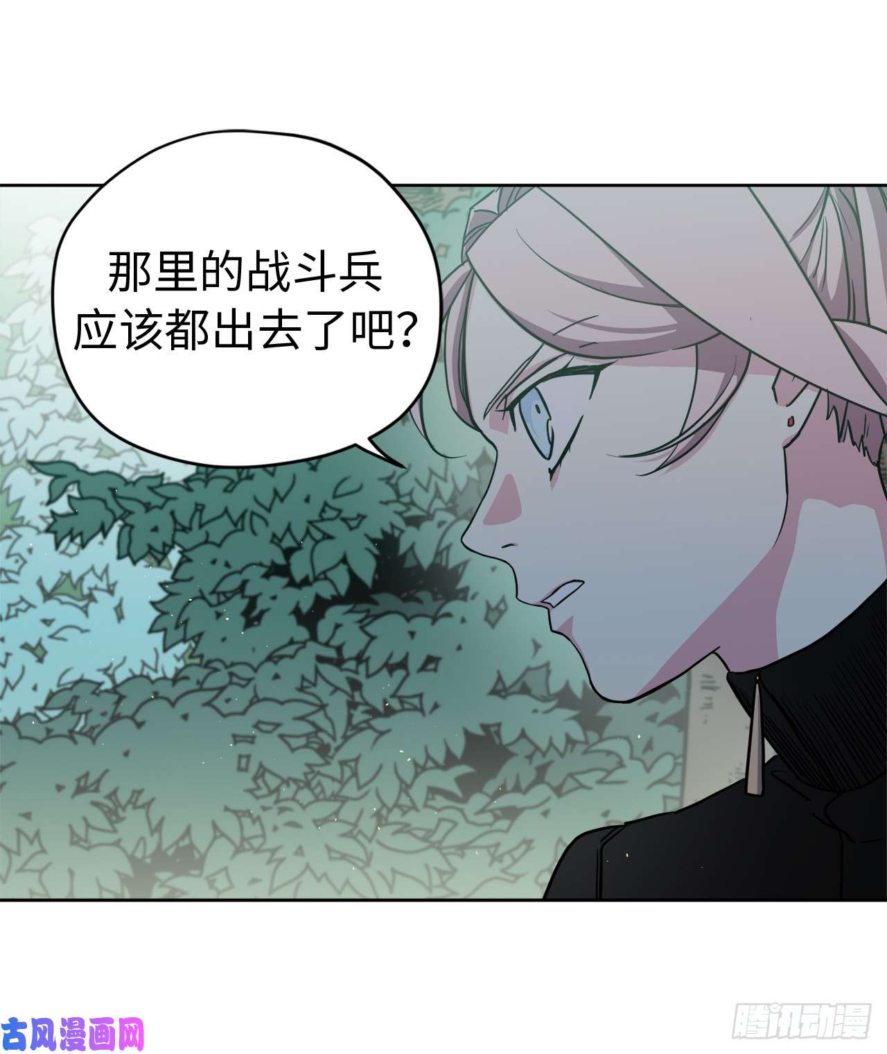 琪拉的美男图鉴99.营救