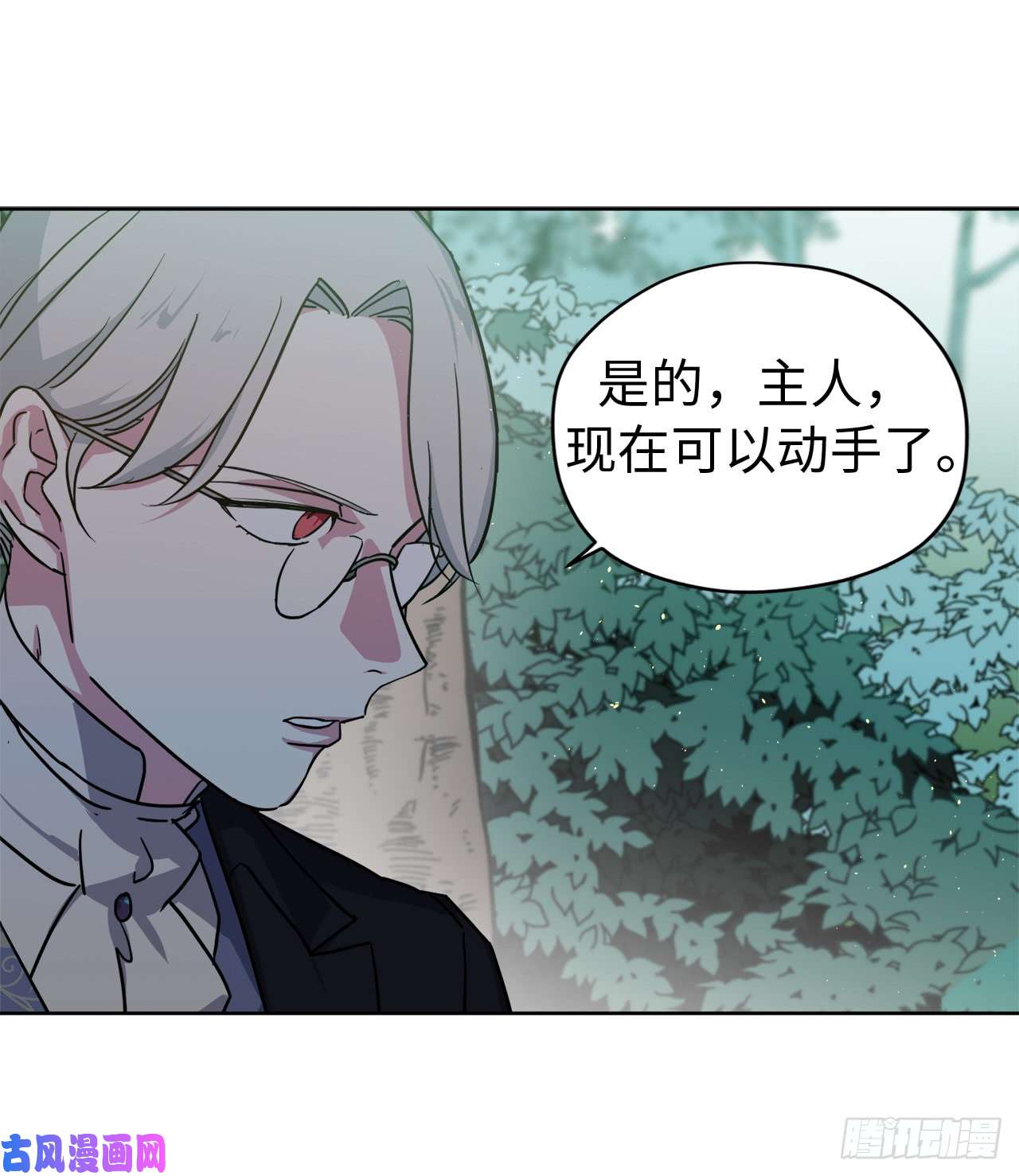 琪拉的美男图鉴99.营救