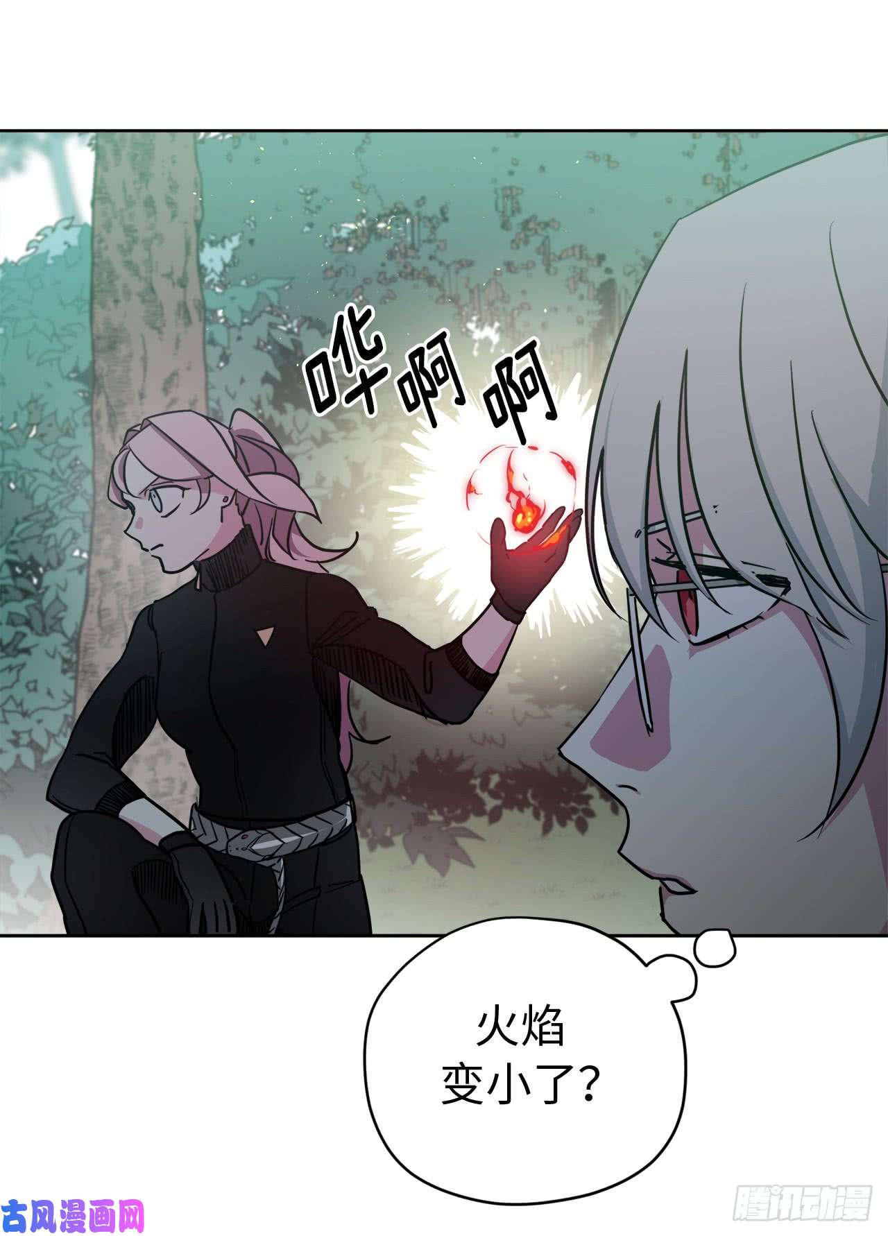 琪拉的美男图鉴99.营救