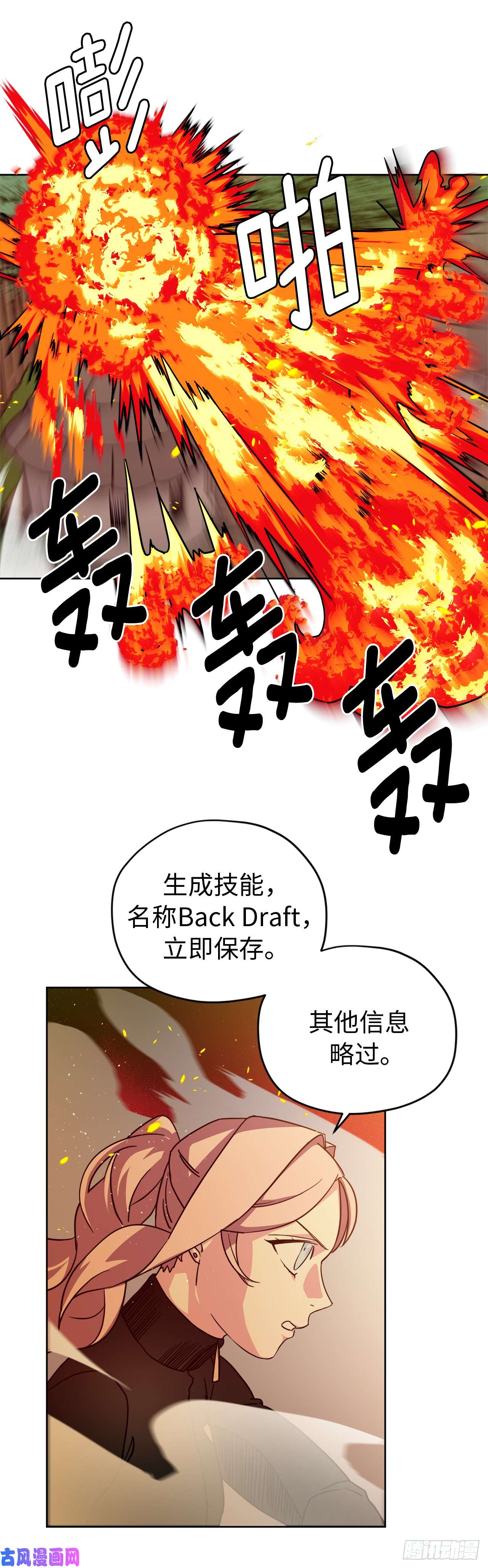 琪拉的美男图鉴99.营救