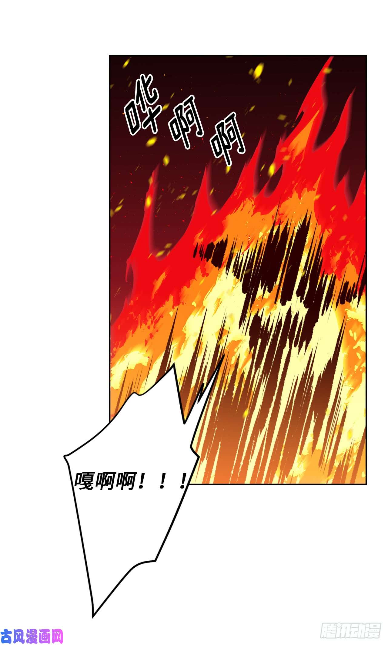 琪拉的美男图鉴99.营救