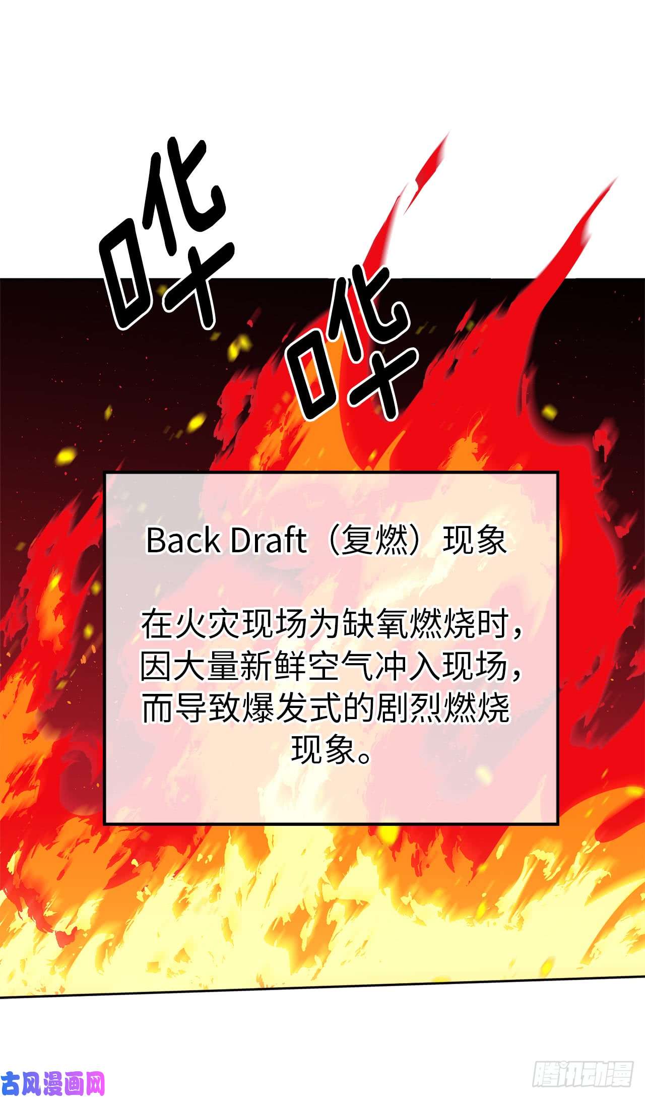 琪拉的美男图鉴99.营救