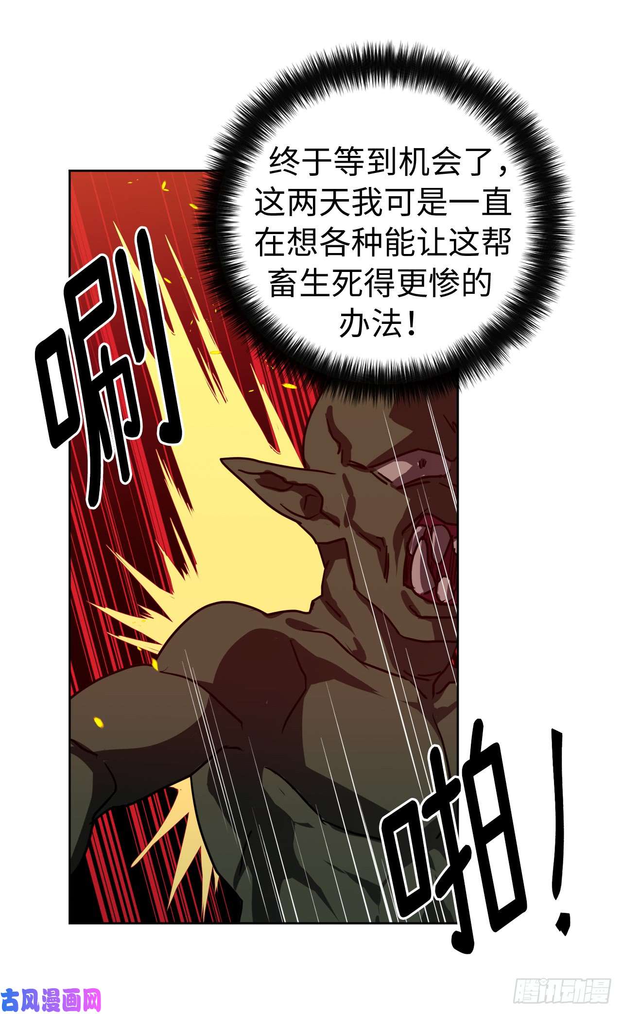 琪拉的美男图鉴99.营救