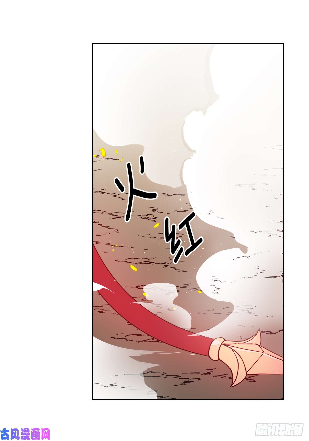 琪拉的美男图鉴99.营救