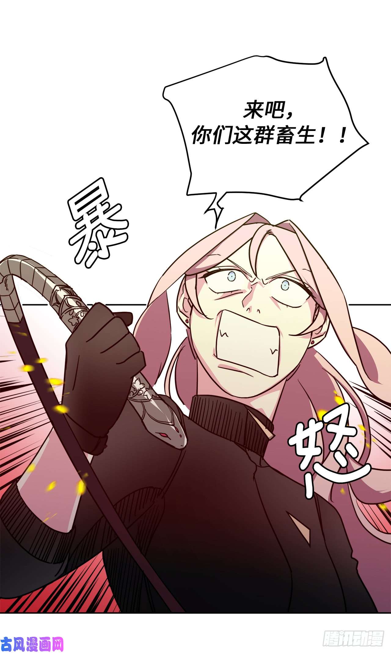 琪拉的美男图鉴99.营救