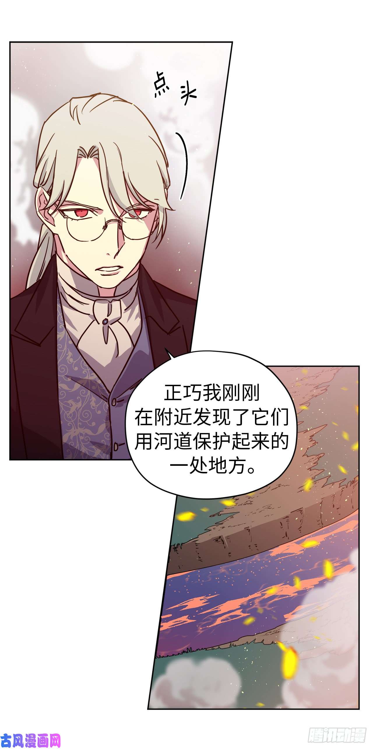 琪拉的美男图鉴99.营救