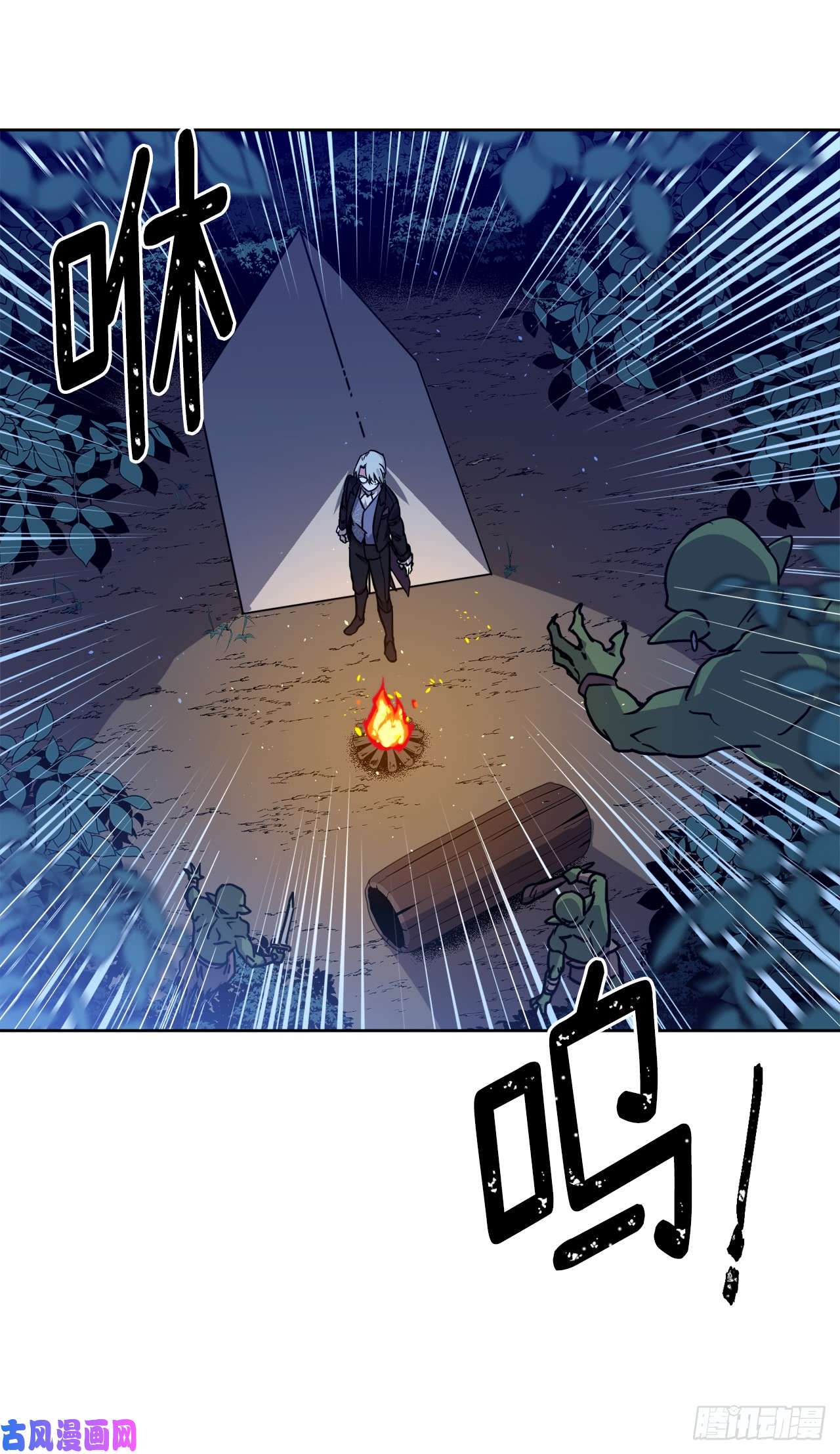 琪拉的美男图鉴99.营救