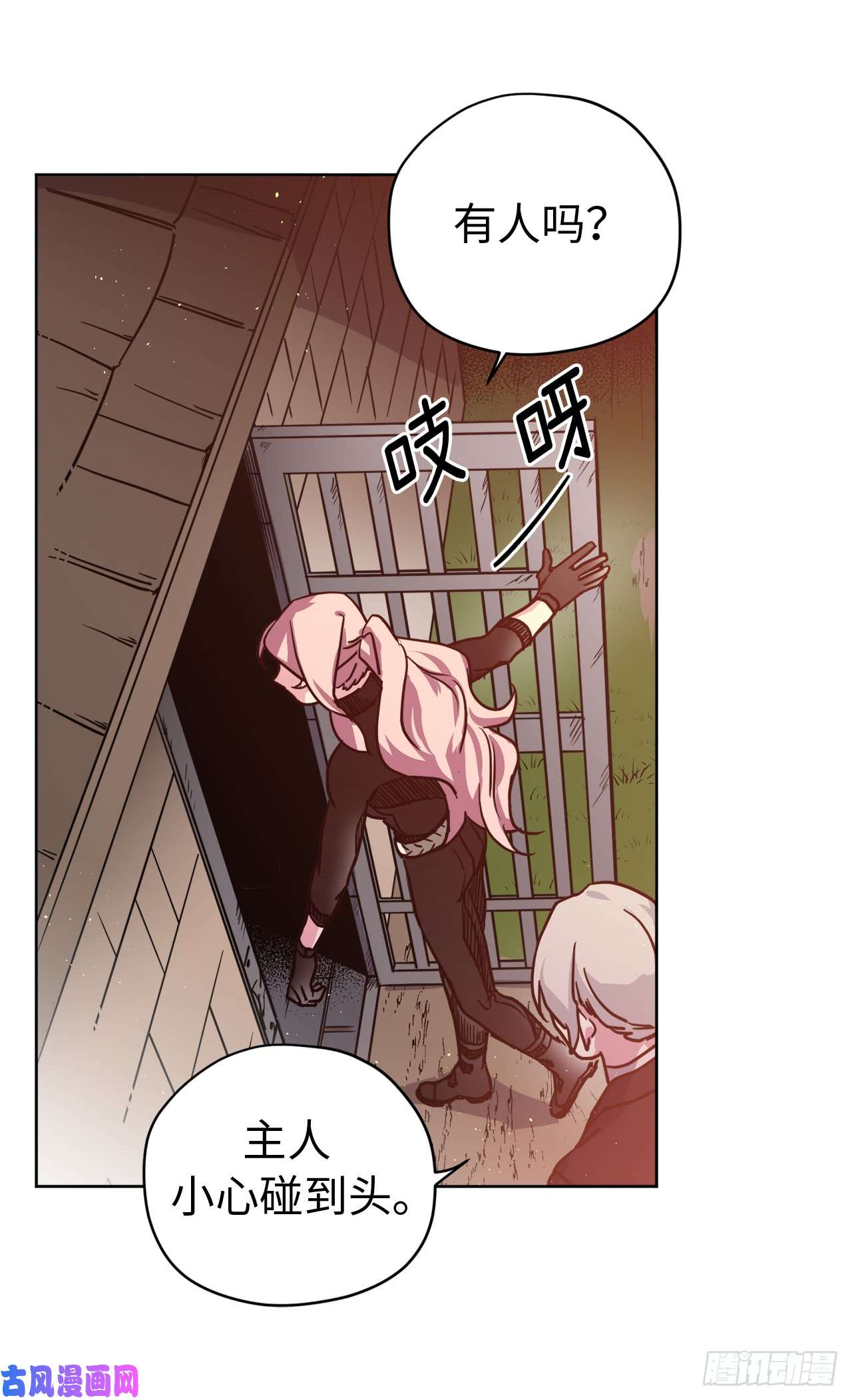 琪拉的美男图鉴99.营救