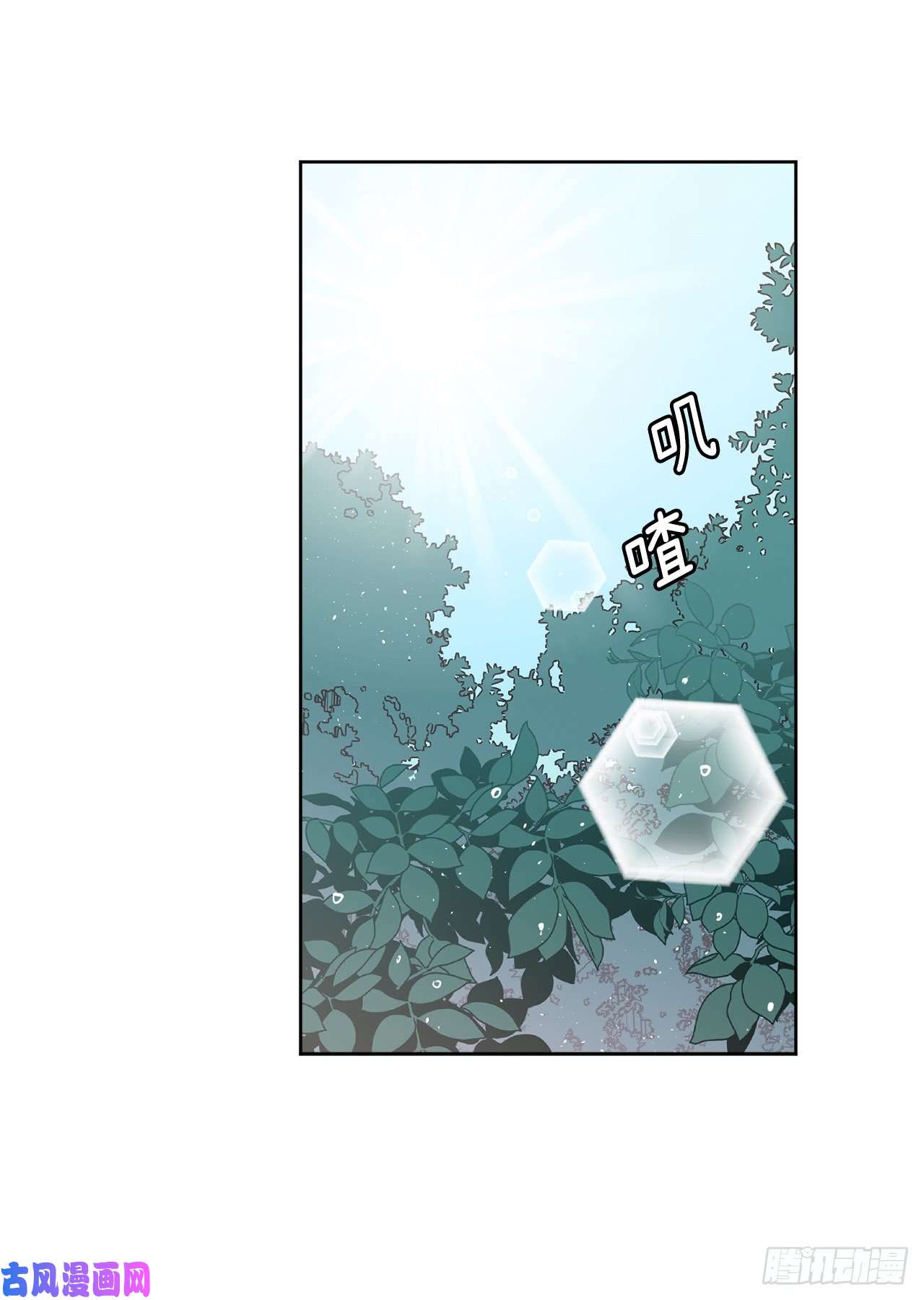 琪拉的美男图鉴99.营救