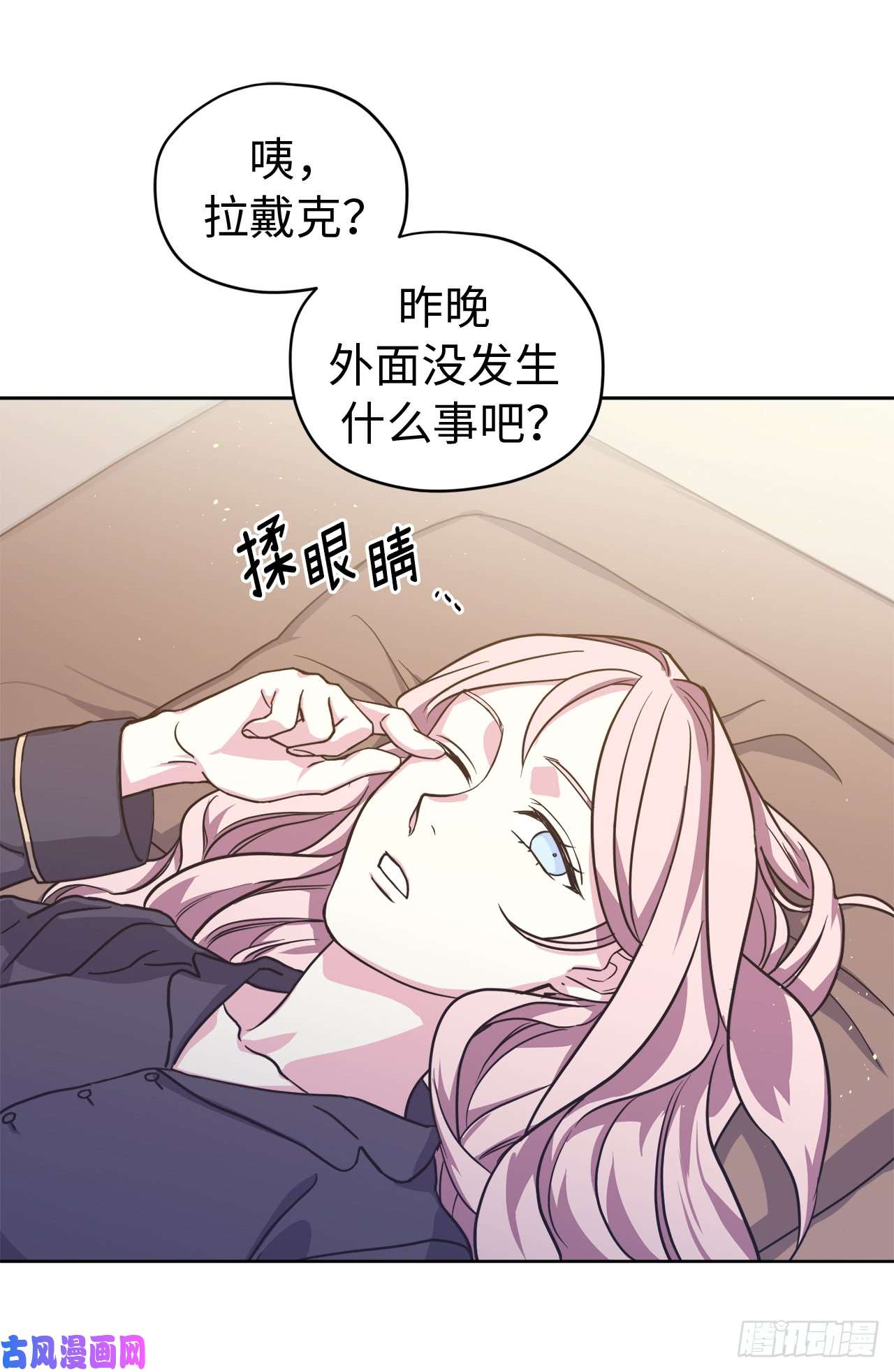 琪拉的美男图鉴99.营救