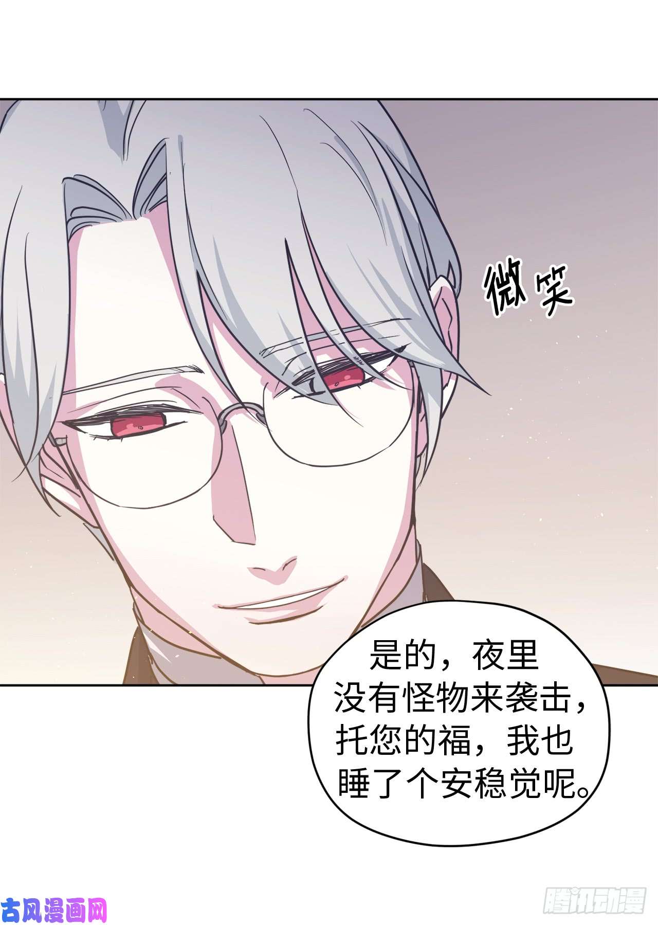 琪拉的美男图鉴99.营救