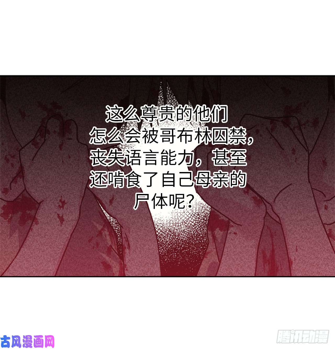 琪拉的美男图鉴101.精灵的身世