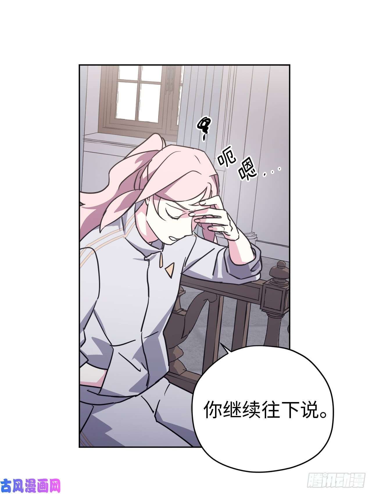 琪拉的美男图鉴101.精灵的身世