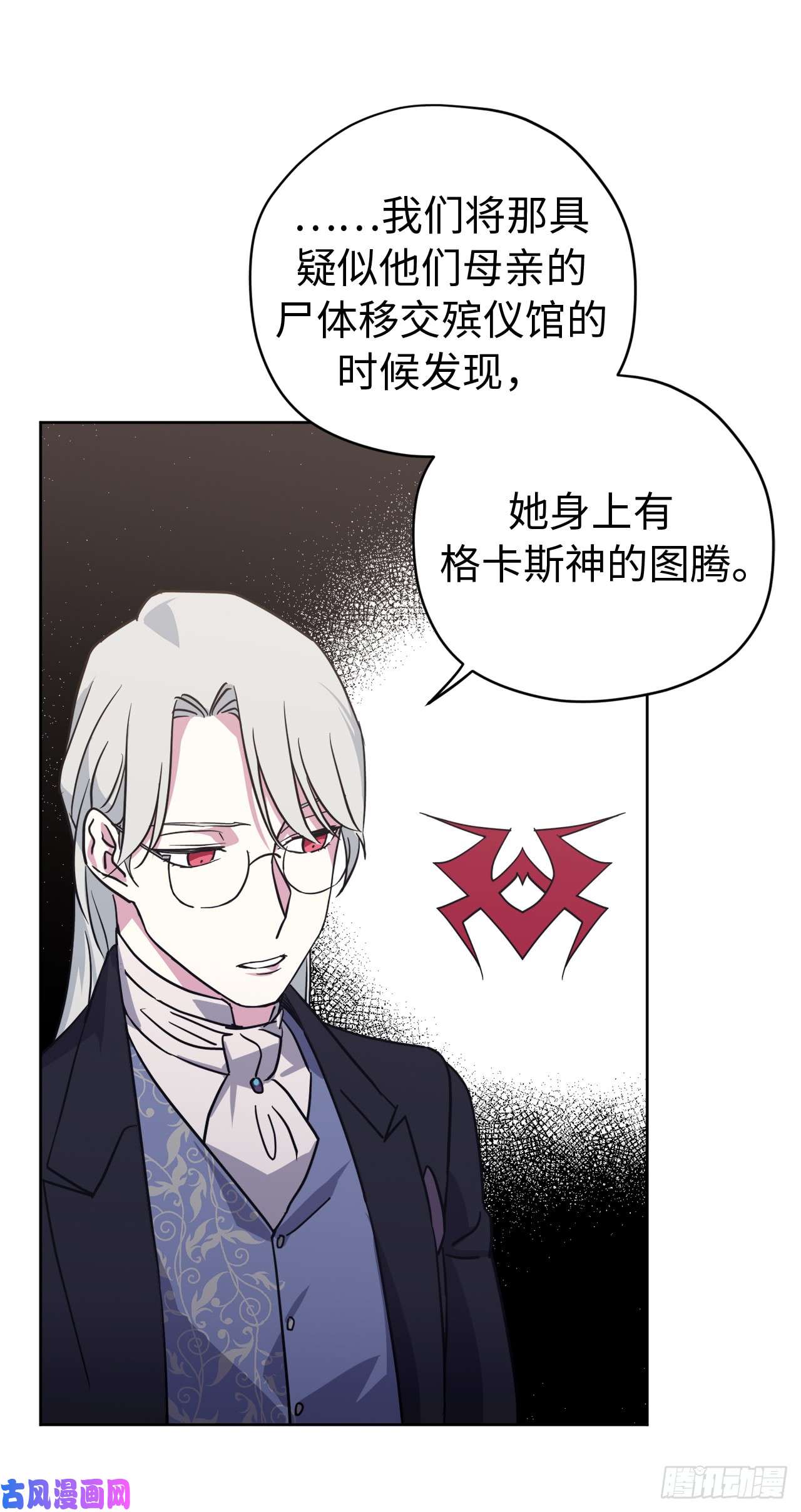 琪拉的美男图鉴101.精灵的身世