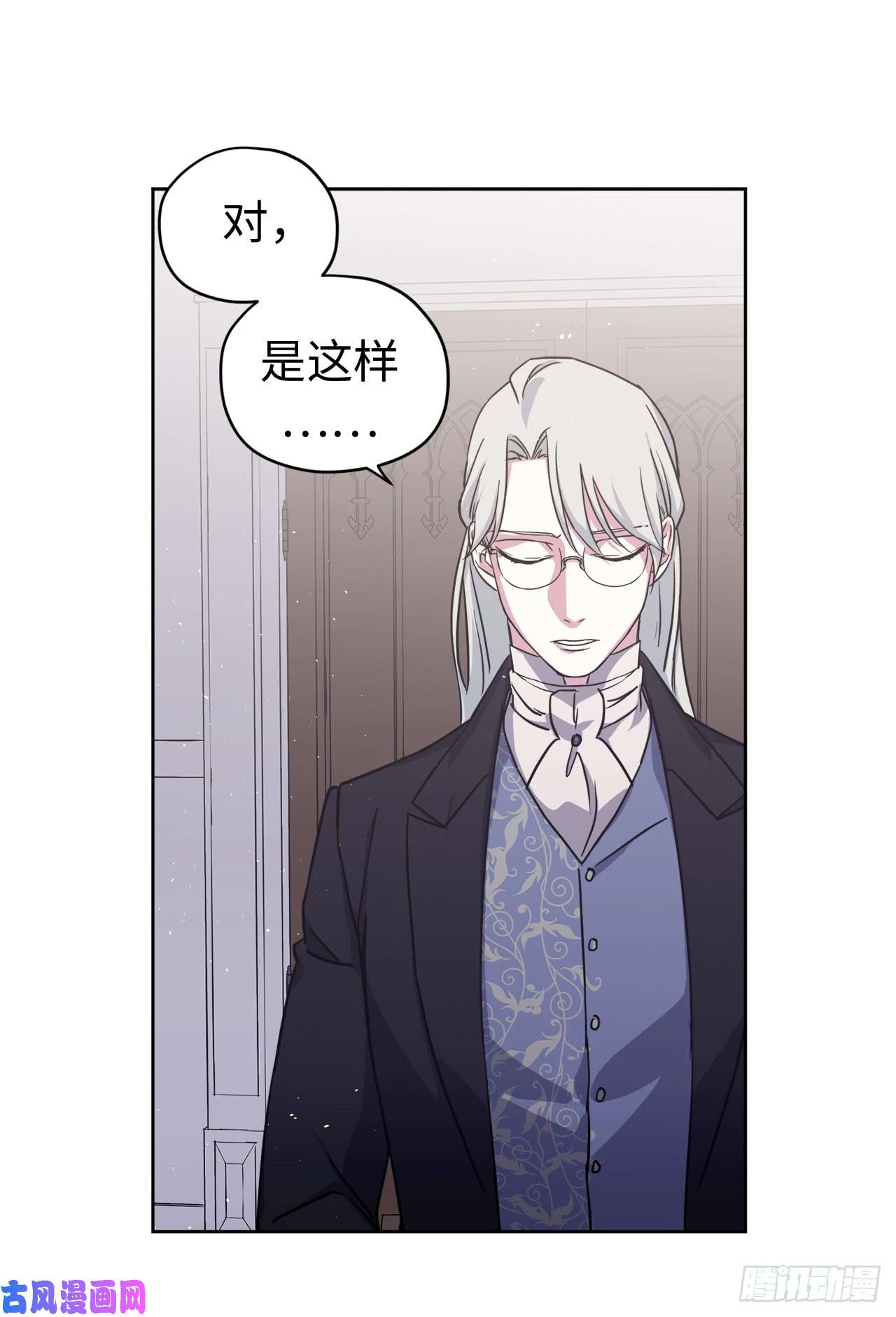 琪拉的美男图鉴101.精灵的身世