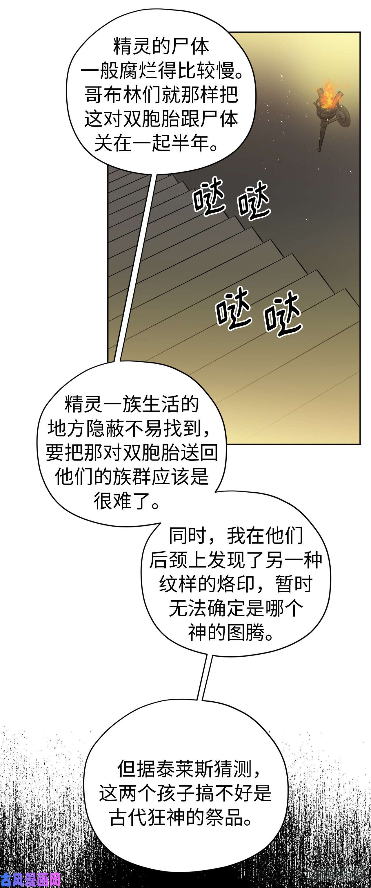 琪拉的美男图鉴101.精灵的身世