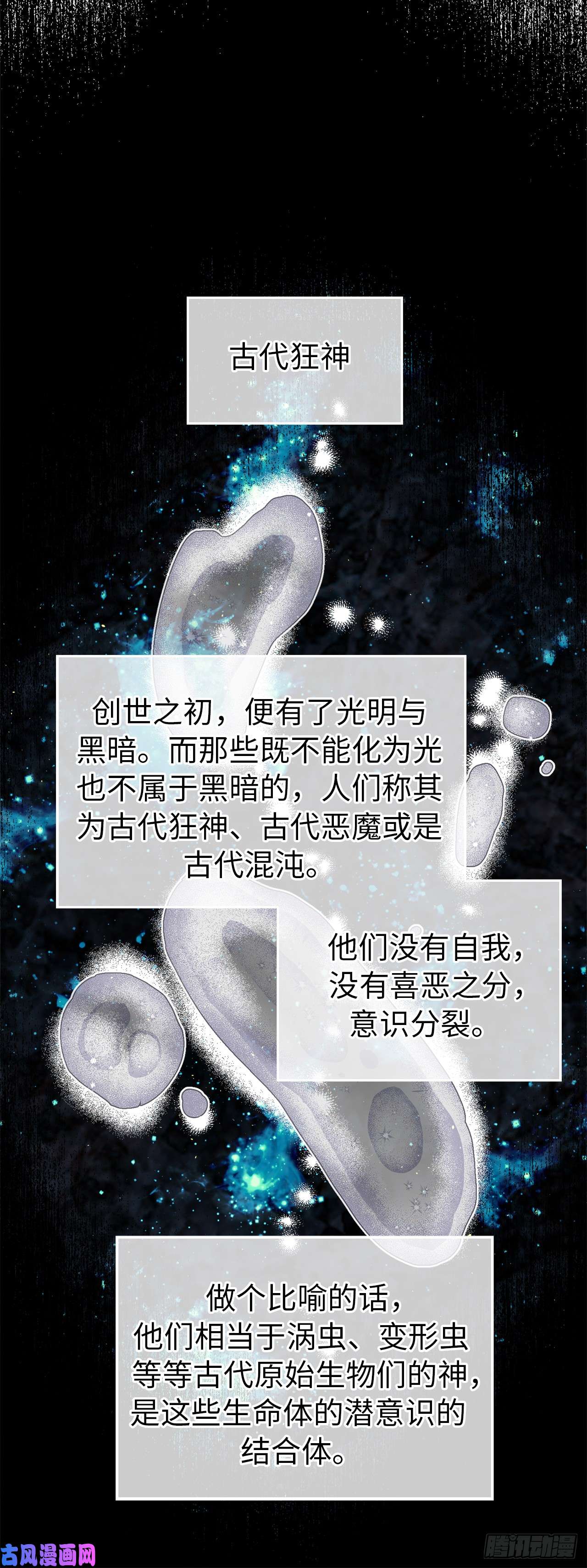 琪拉的美男图鉴101.精灵的身世