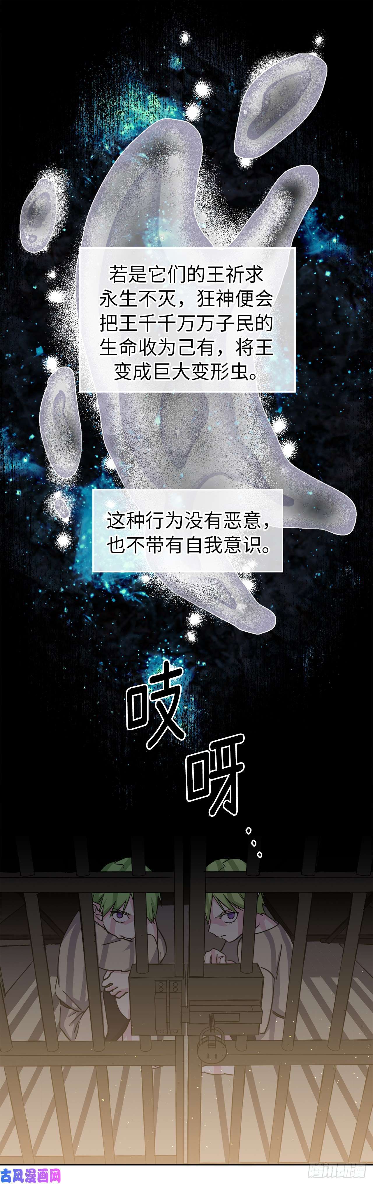 琪拉的美男图鉴101.精灵的身世