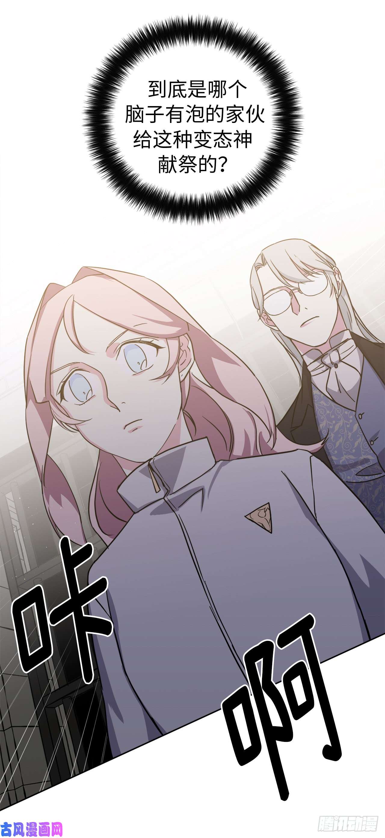 琪拉的美男图鉴101.精灵的身世