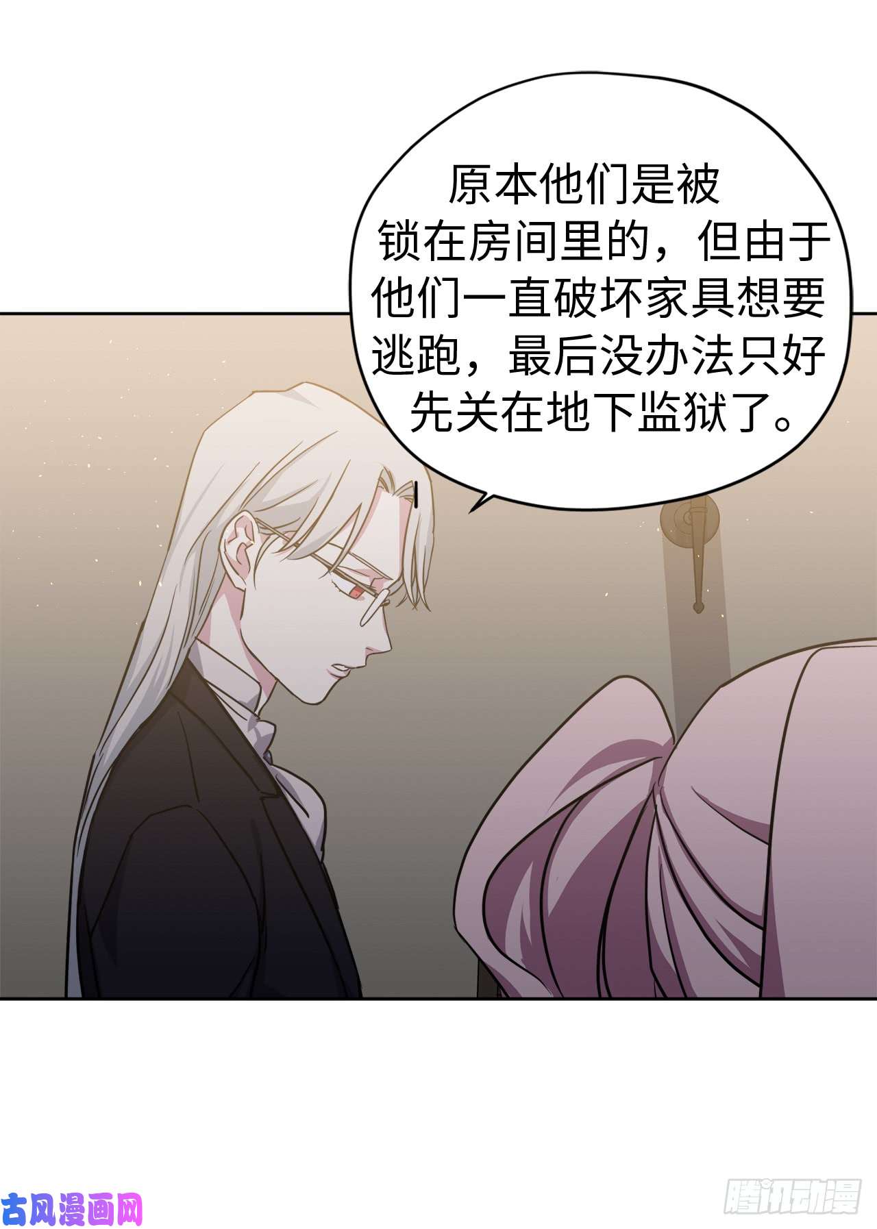 琪拉的美男图鉴101.精灵的身世