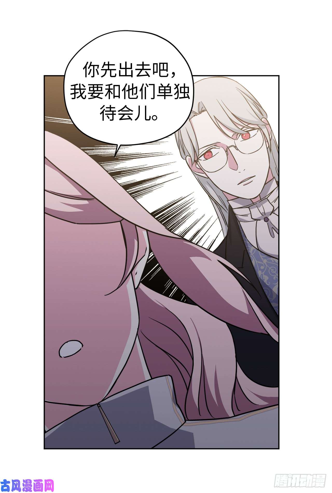 琪拉的美男图鉴101.精灵的身世