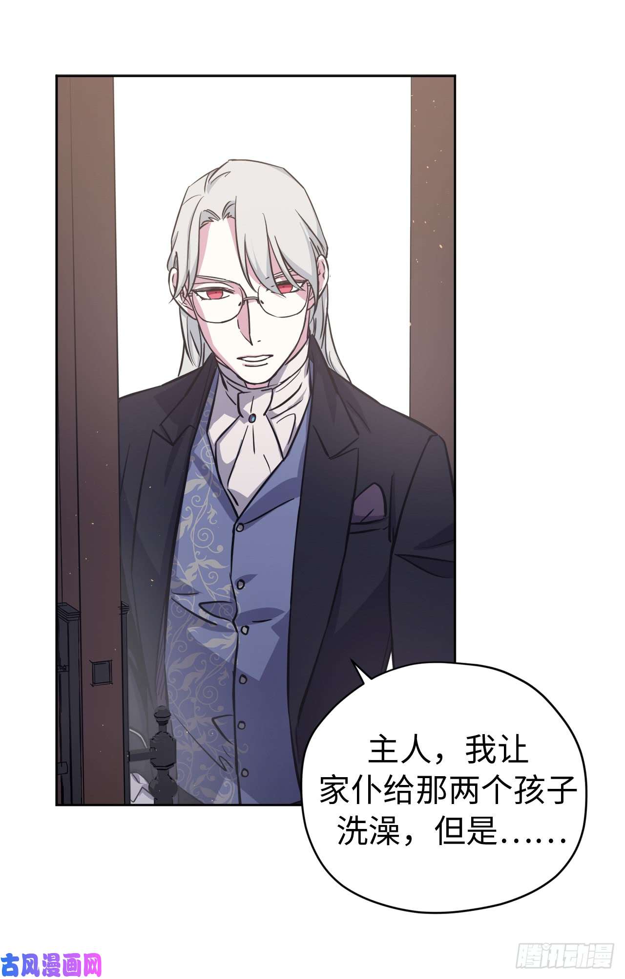 琪拉的美男图鉴101.精灵的身世