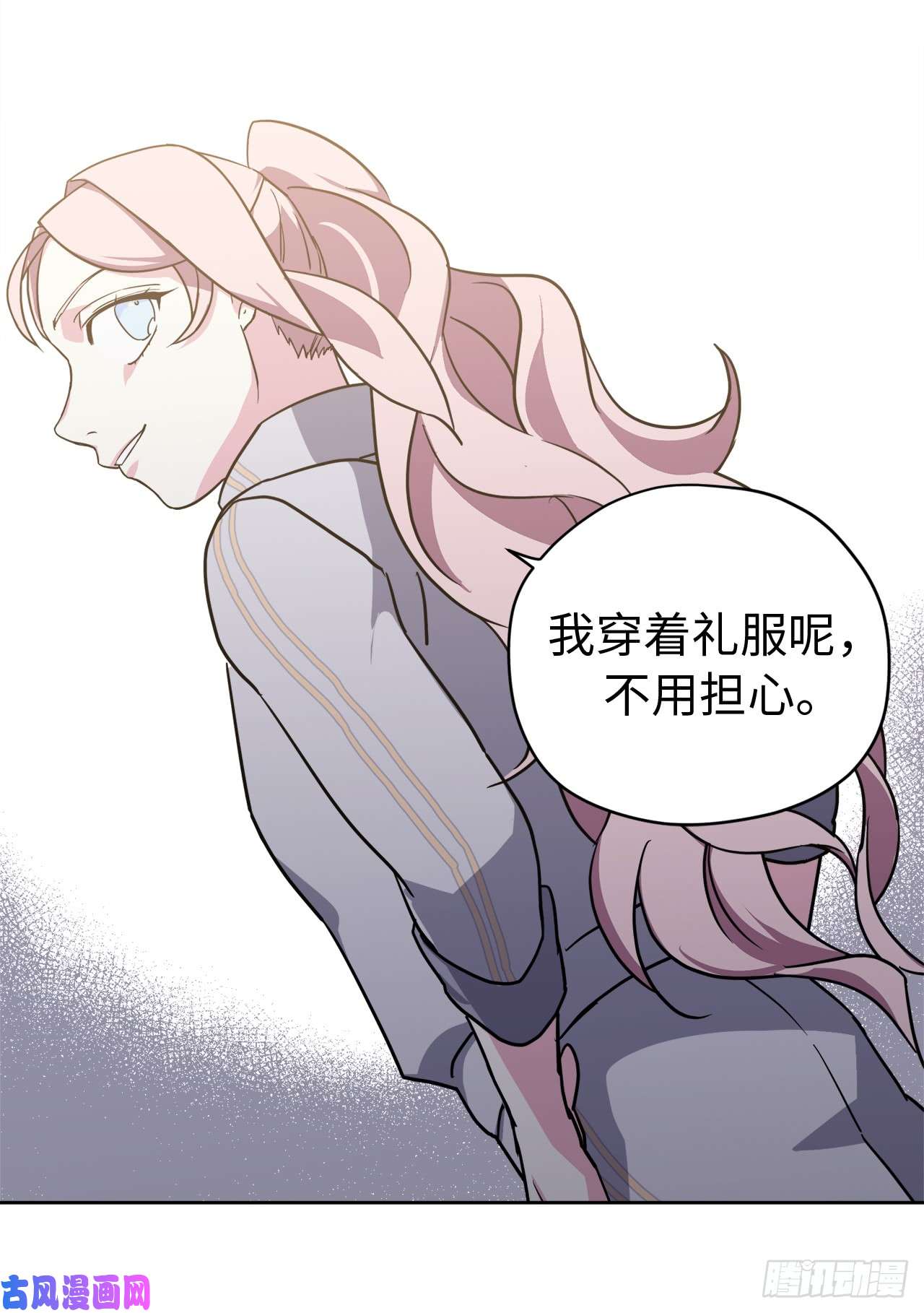 琪拉的美男图鉴101.精灵的身世