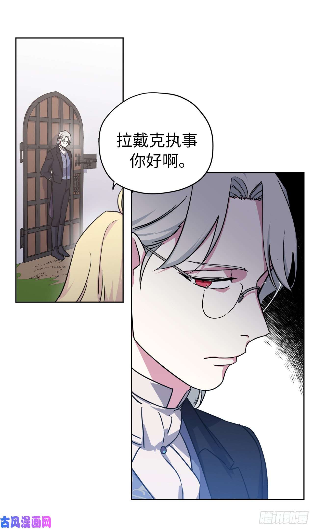 琪拉的美男图鉴101.精灵的身世