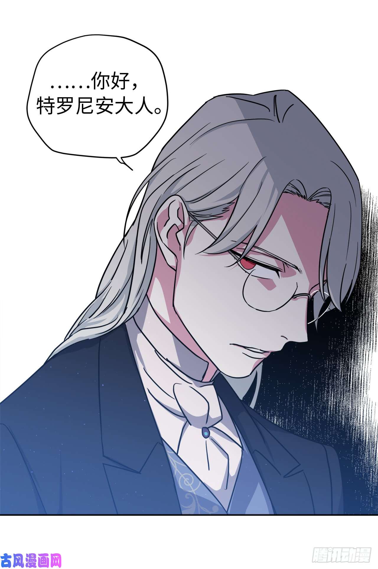 琪拉的美男图鉴101.精灵的身世