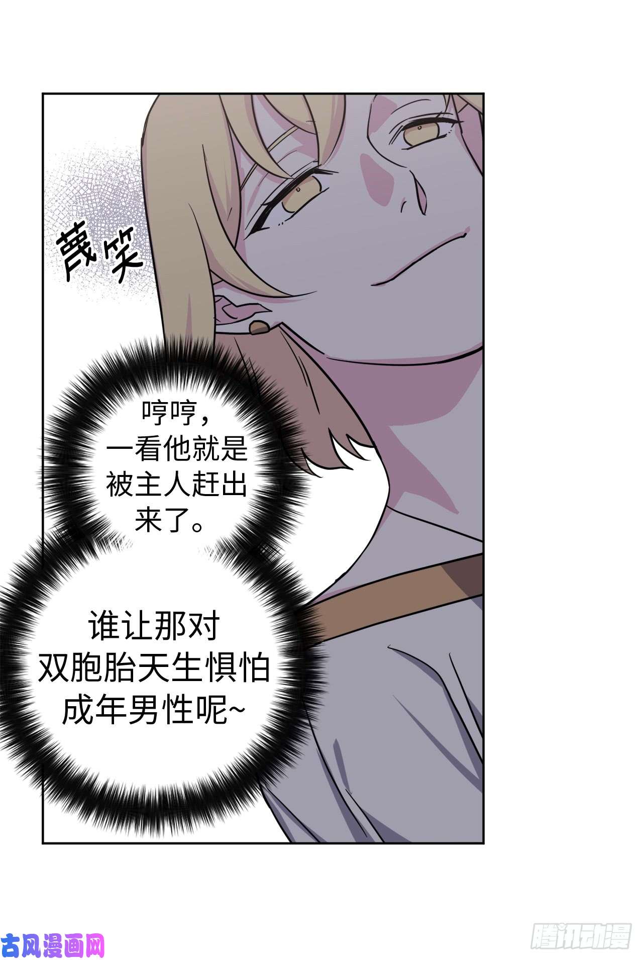 琪拉的美男图鉴101.精灵的身世