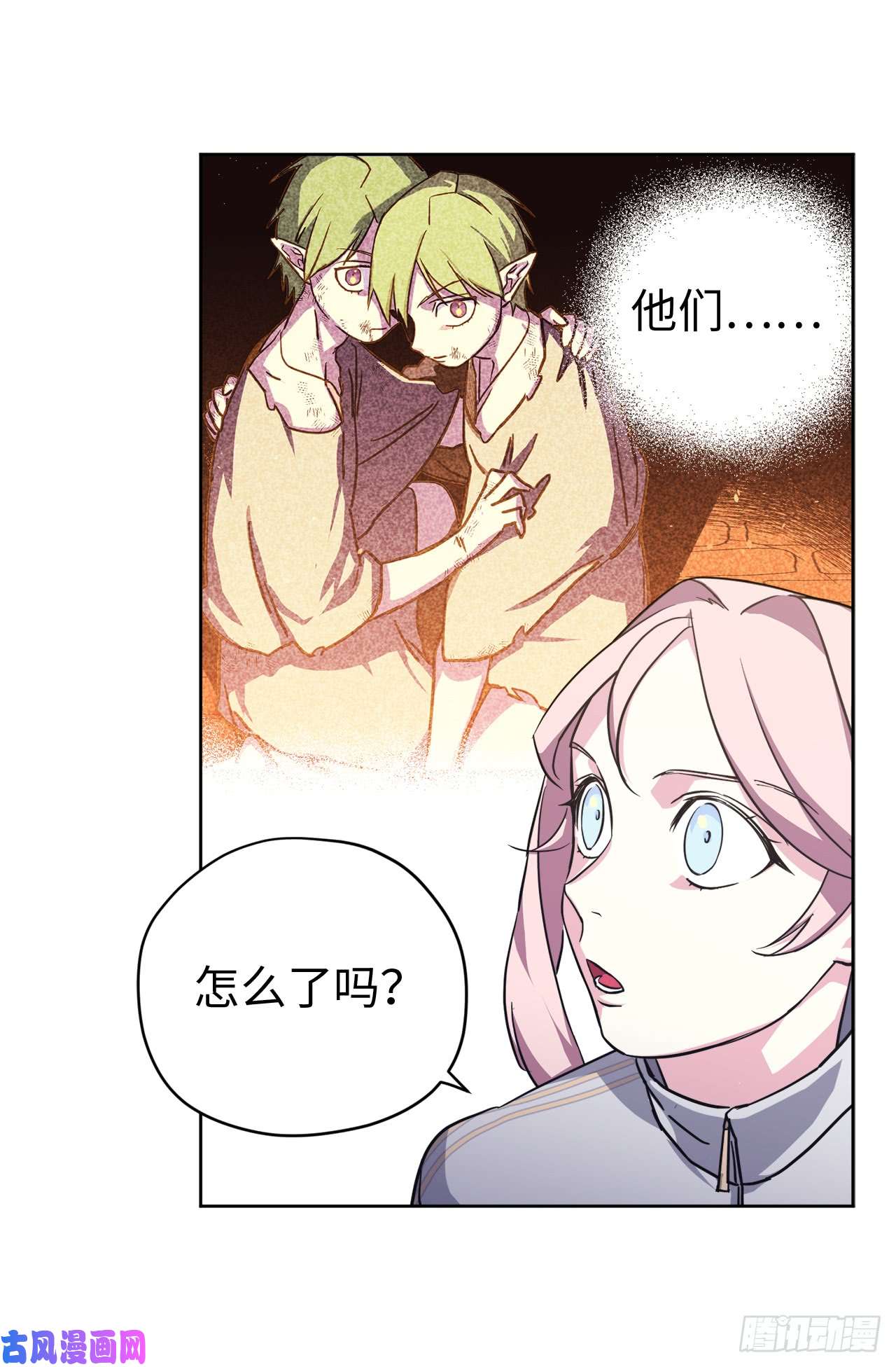 琪拉的美男图鉴101.精灵的身世