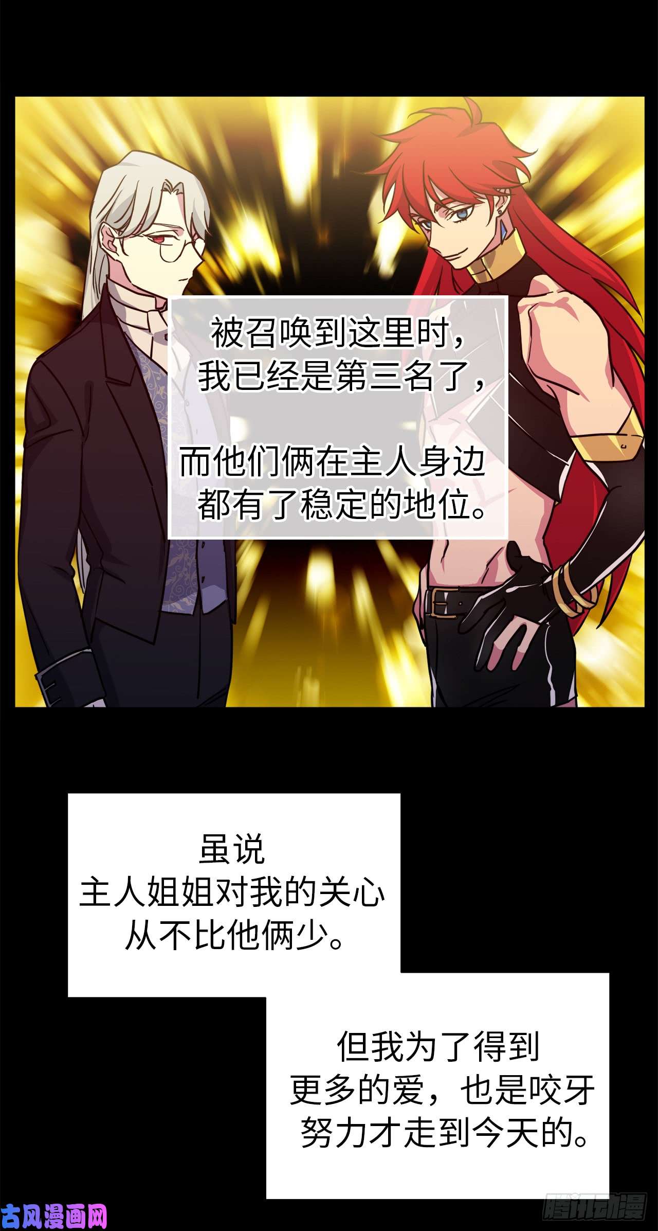 琪拉的美男图鉴101.精灵的身世