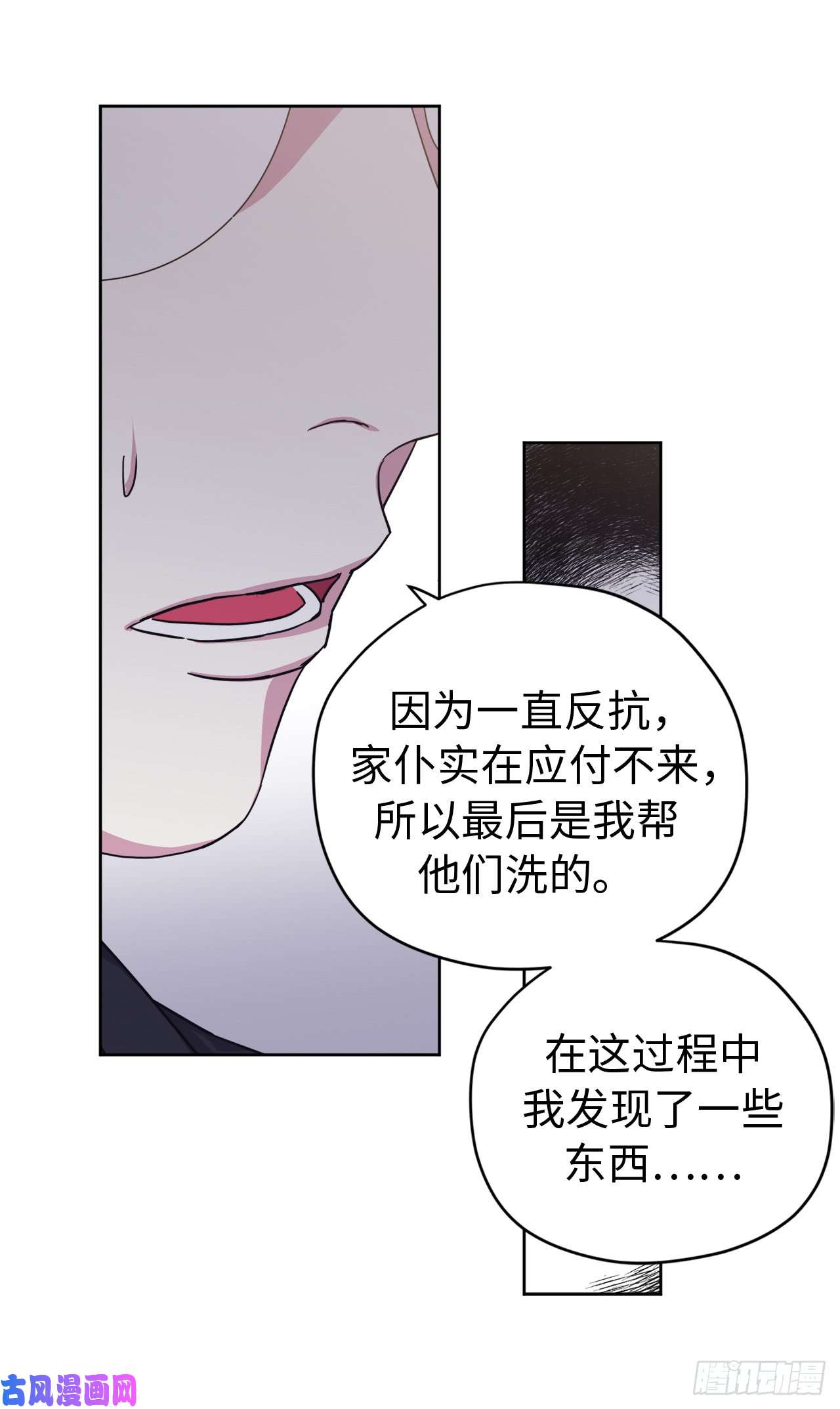 琪拉的美男图鉴101.精灵的身世