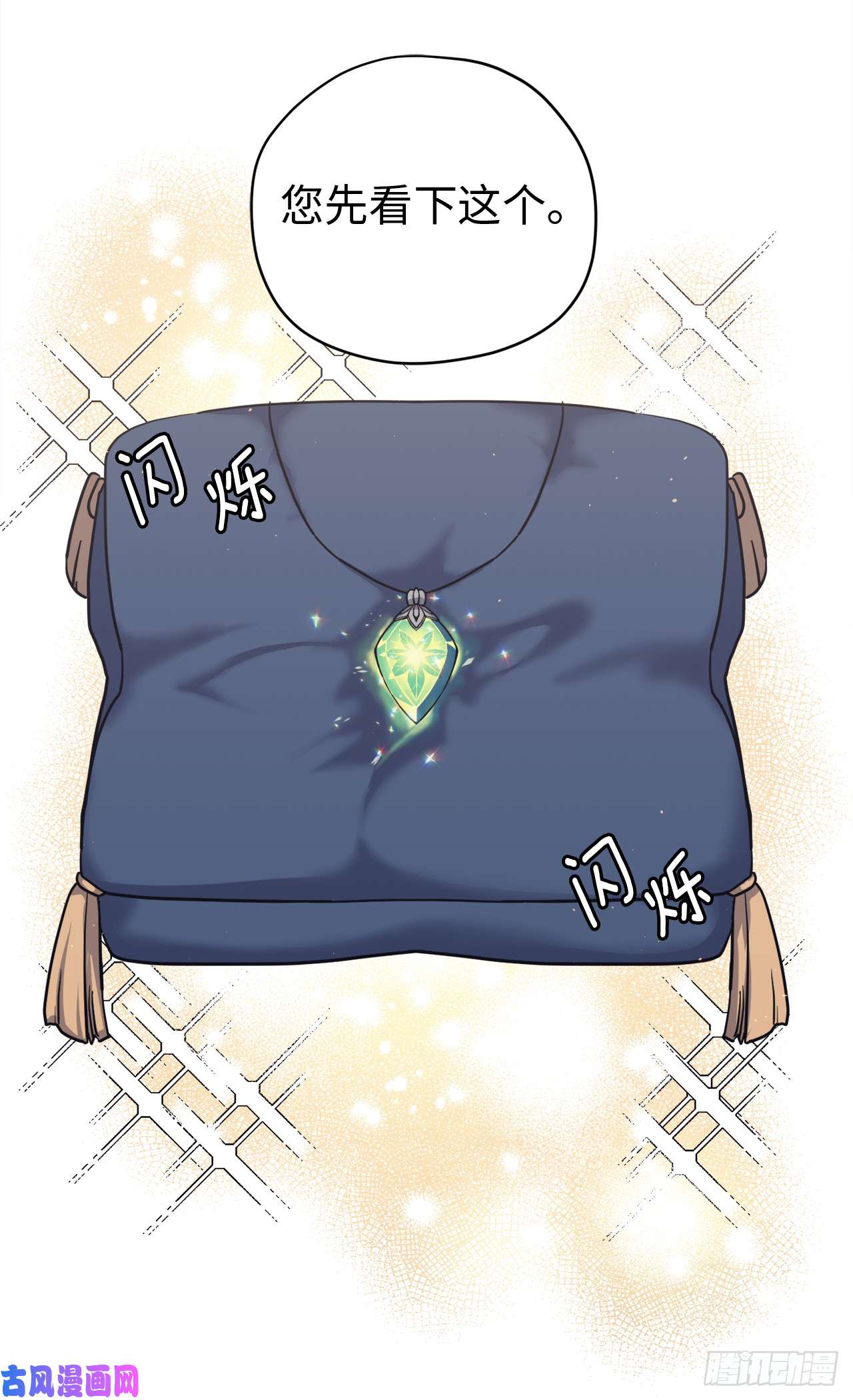 琪拉的美男图鉴101.精灵的身世