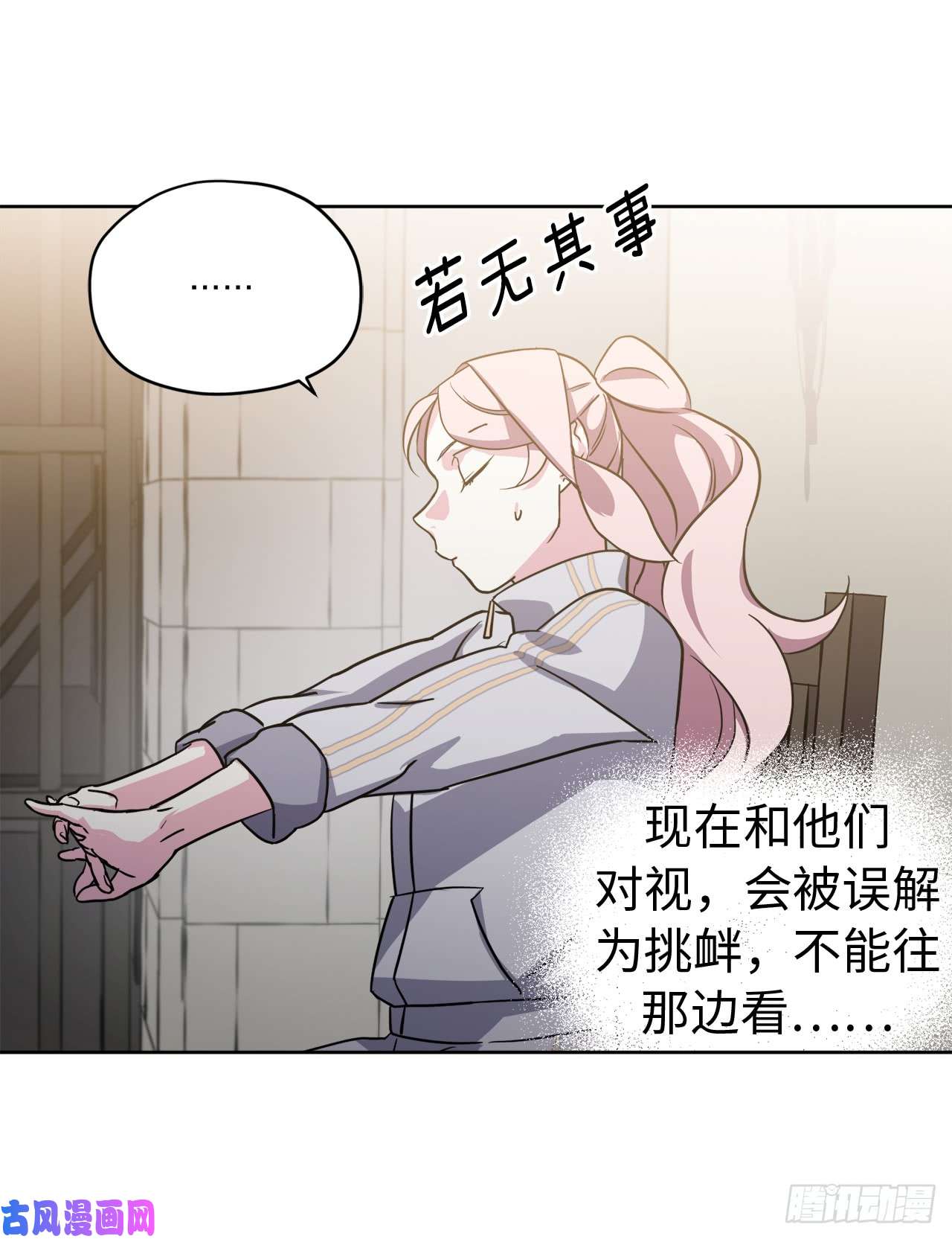 琪拉的美男图鉴102.冒险投喂