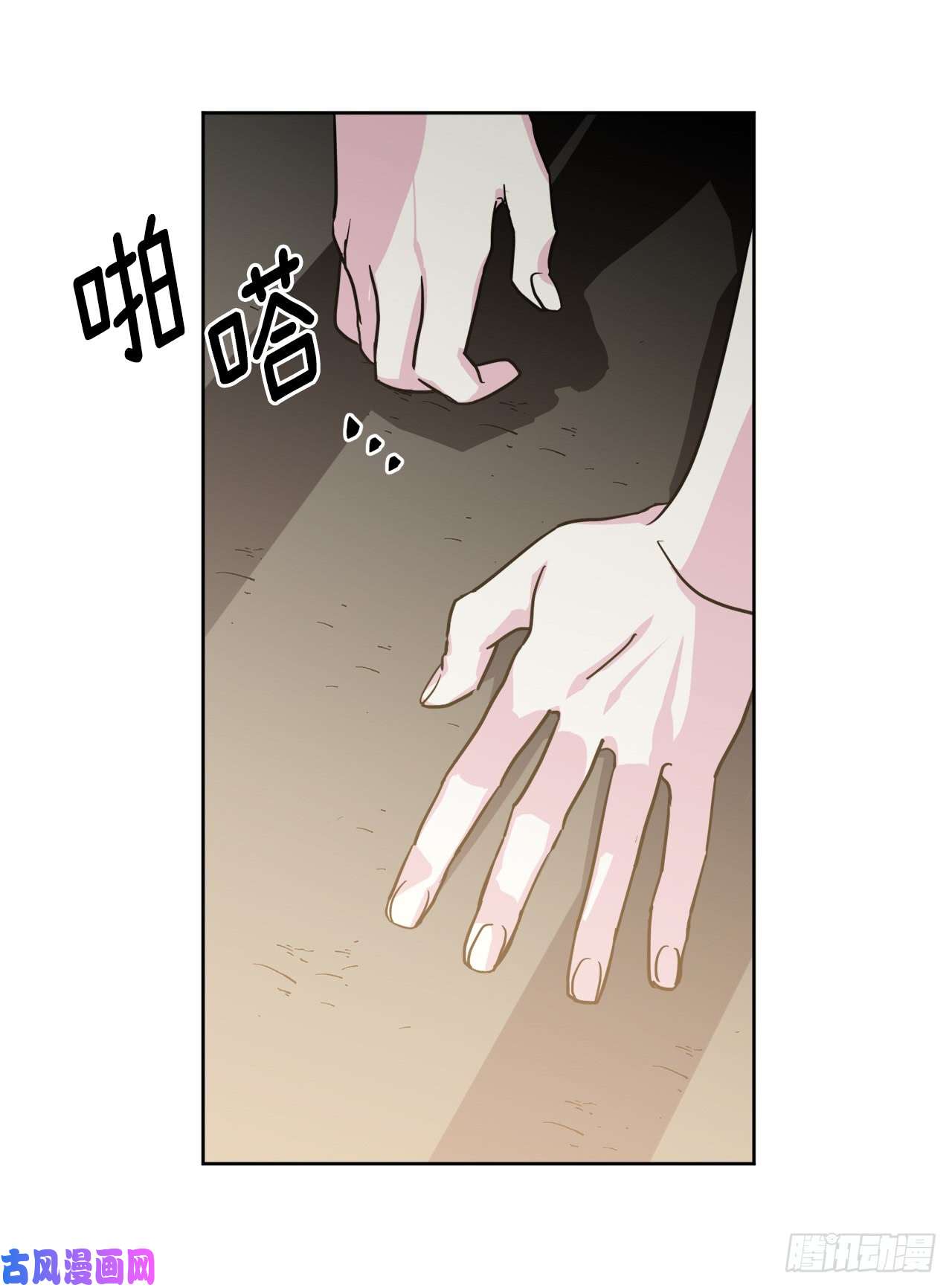 琪拉的美男图鉴102.冒险投喂