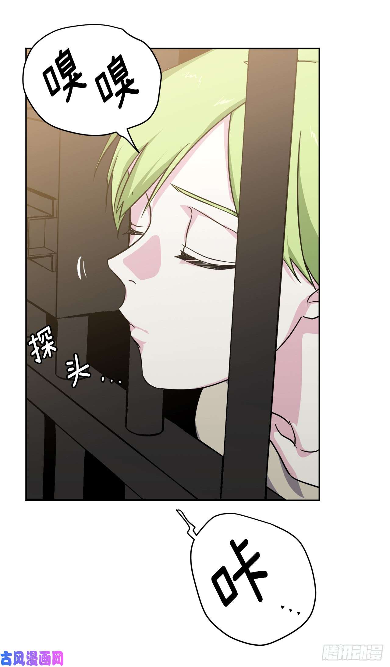 琪拉的美男图鉴102.冒险投喂