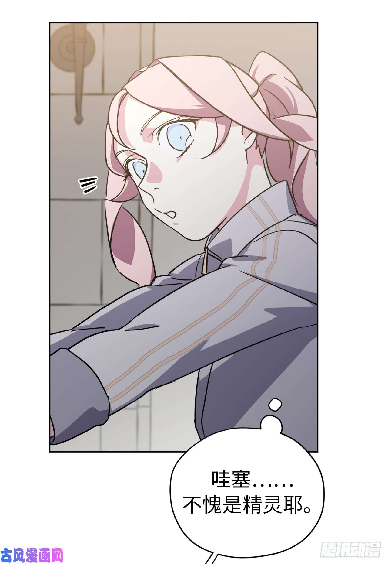 琪拉的美男图鉴102.冒险投喂