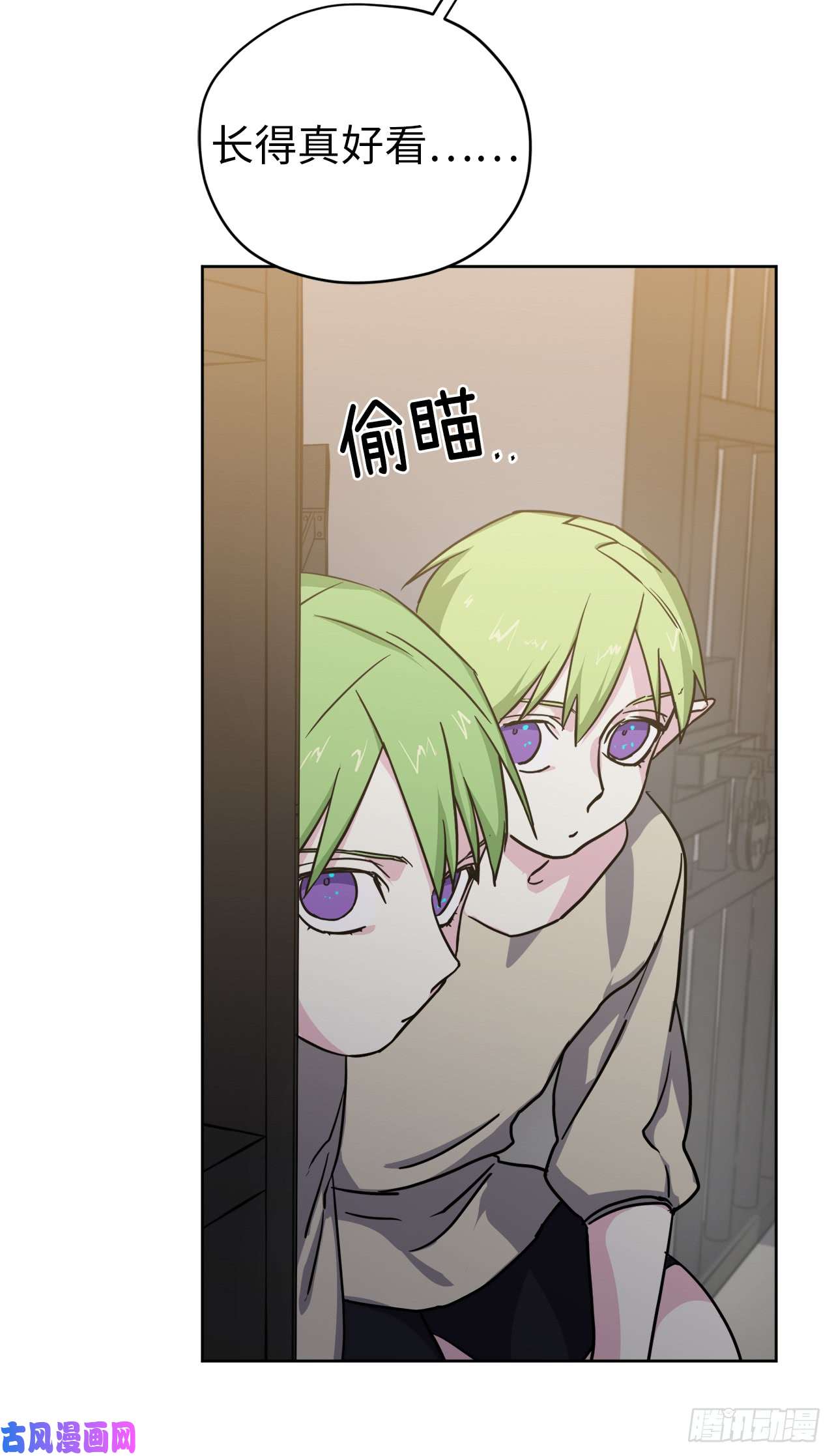 琪拉的美男图鉴102.冒险投喂