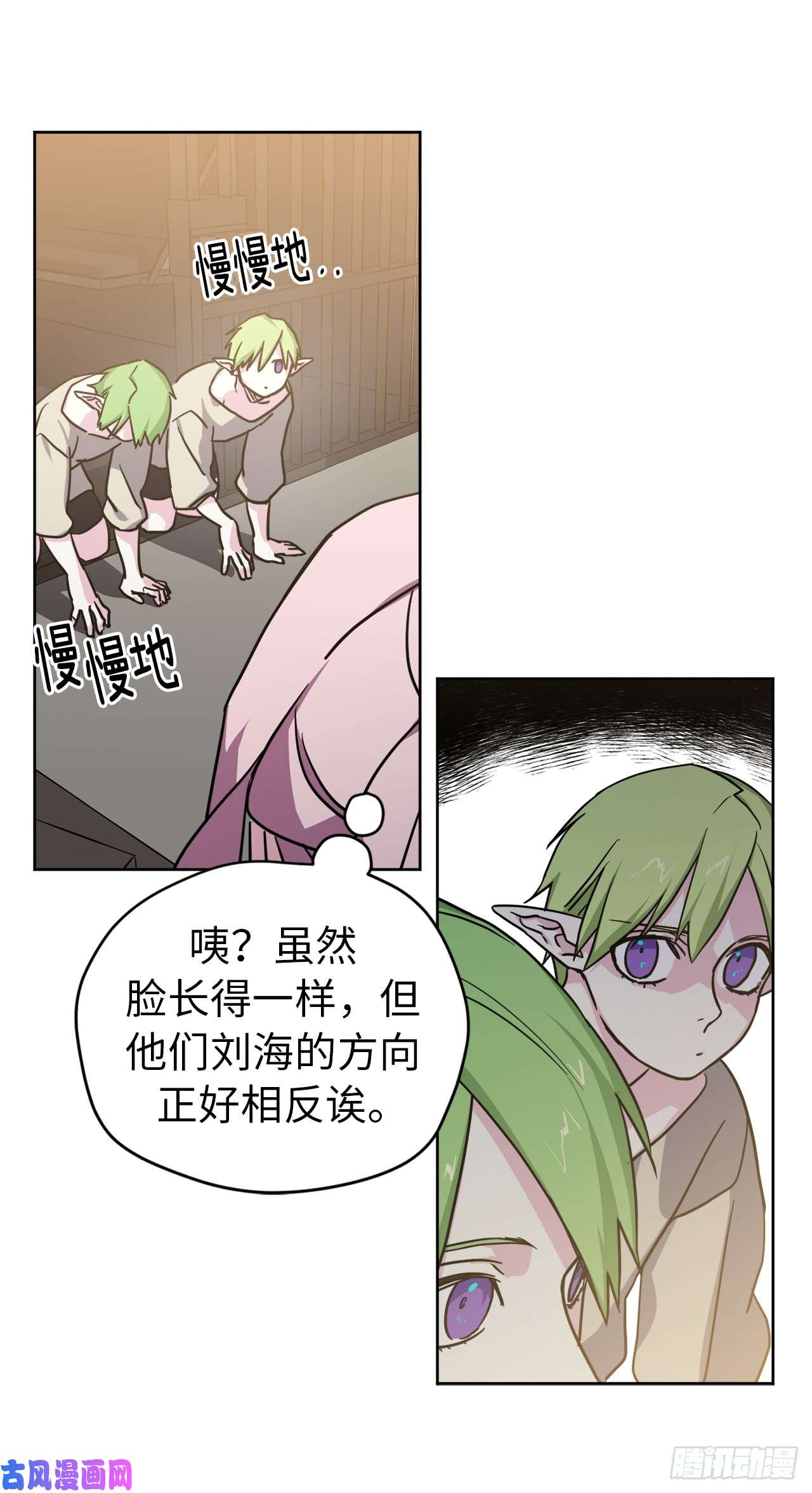 琪拉的美男图鉴102.冒险投喂