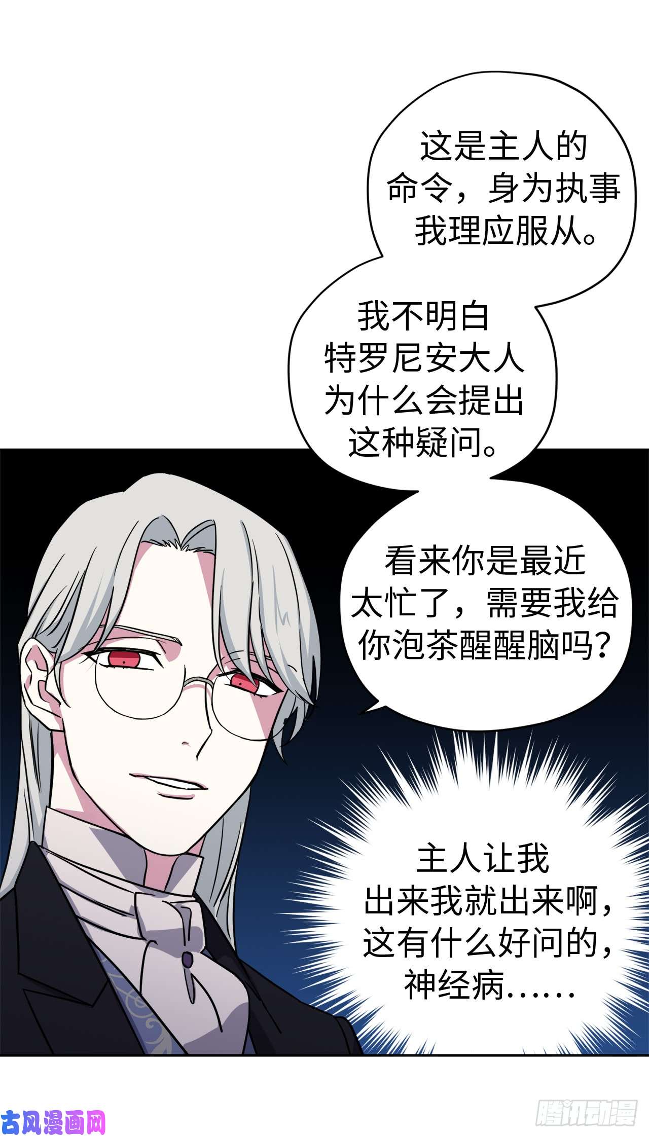 琪拉的美男图鉴102.冒险投喂