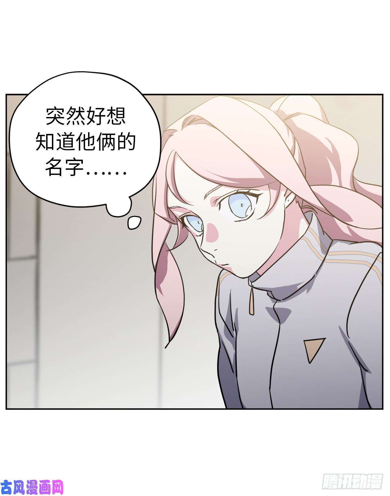 琪拉的美男图鉴102.冒险投喂