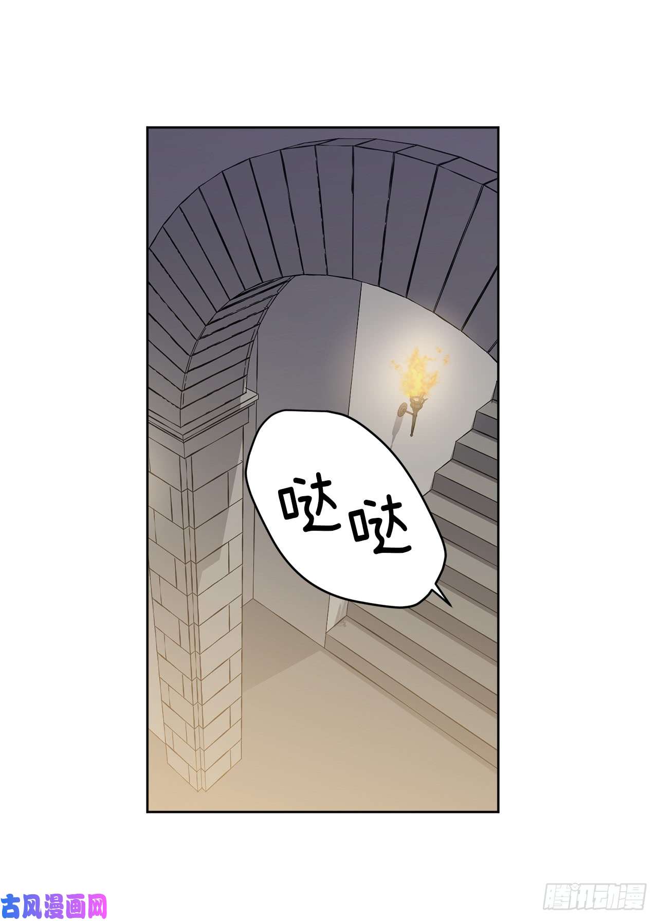 琪拉的美男图鉴102.冒险投喂