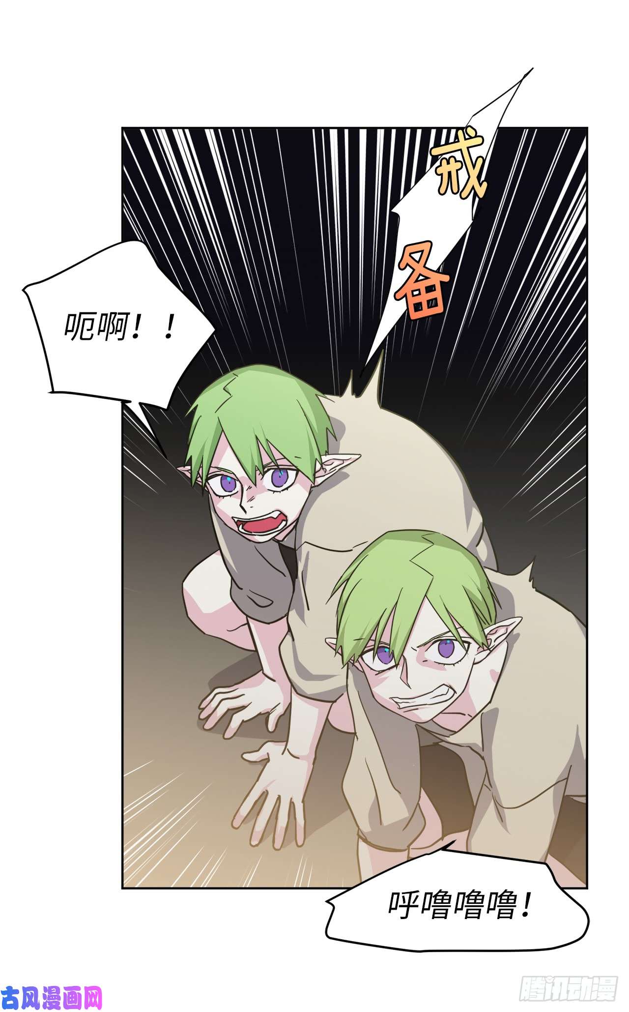 琪拉的美男图鉴102.冒险投喂