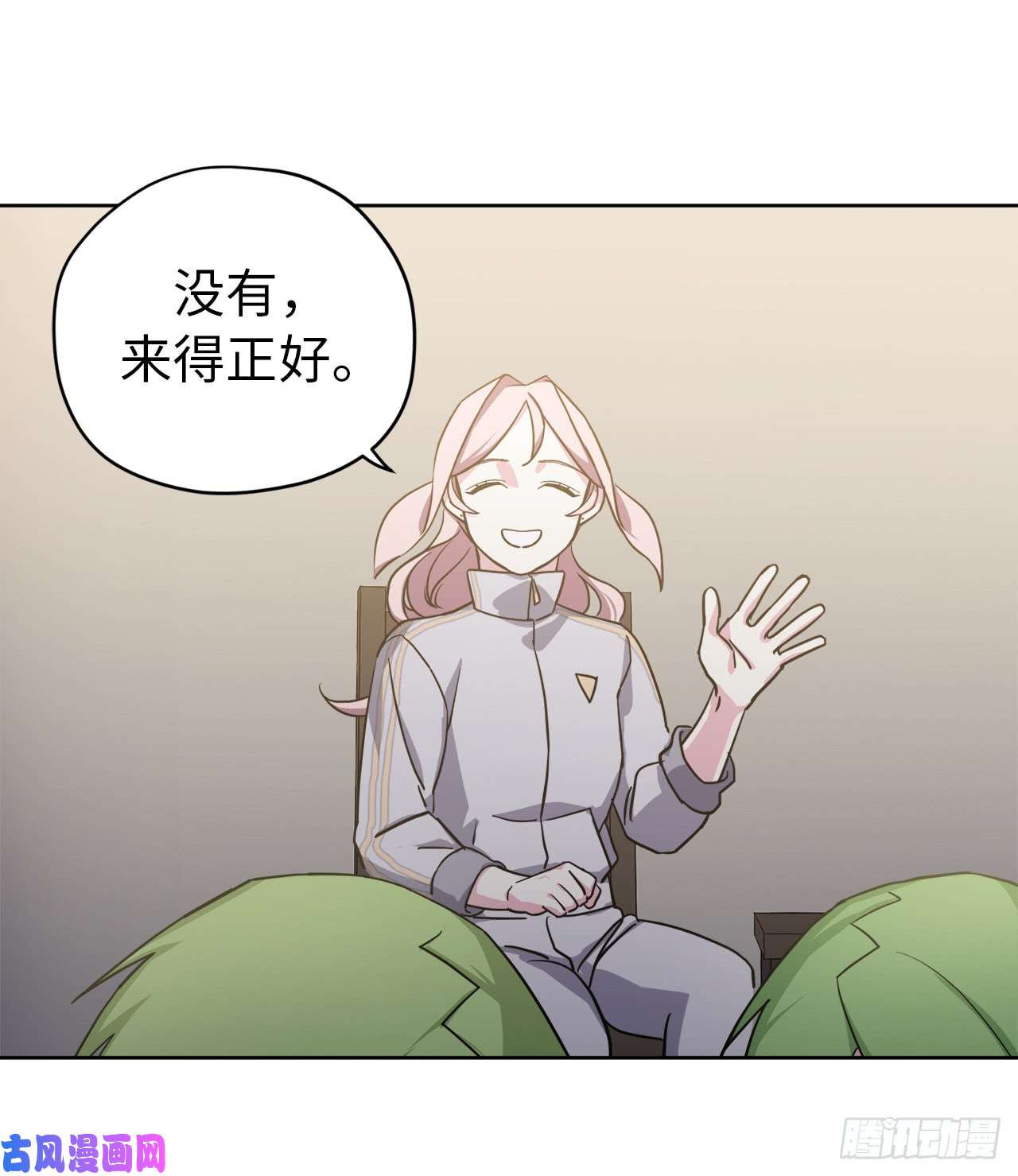 琪拉的美男图鉴102.冒险投喂